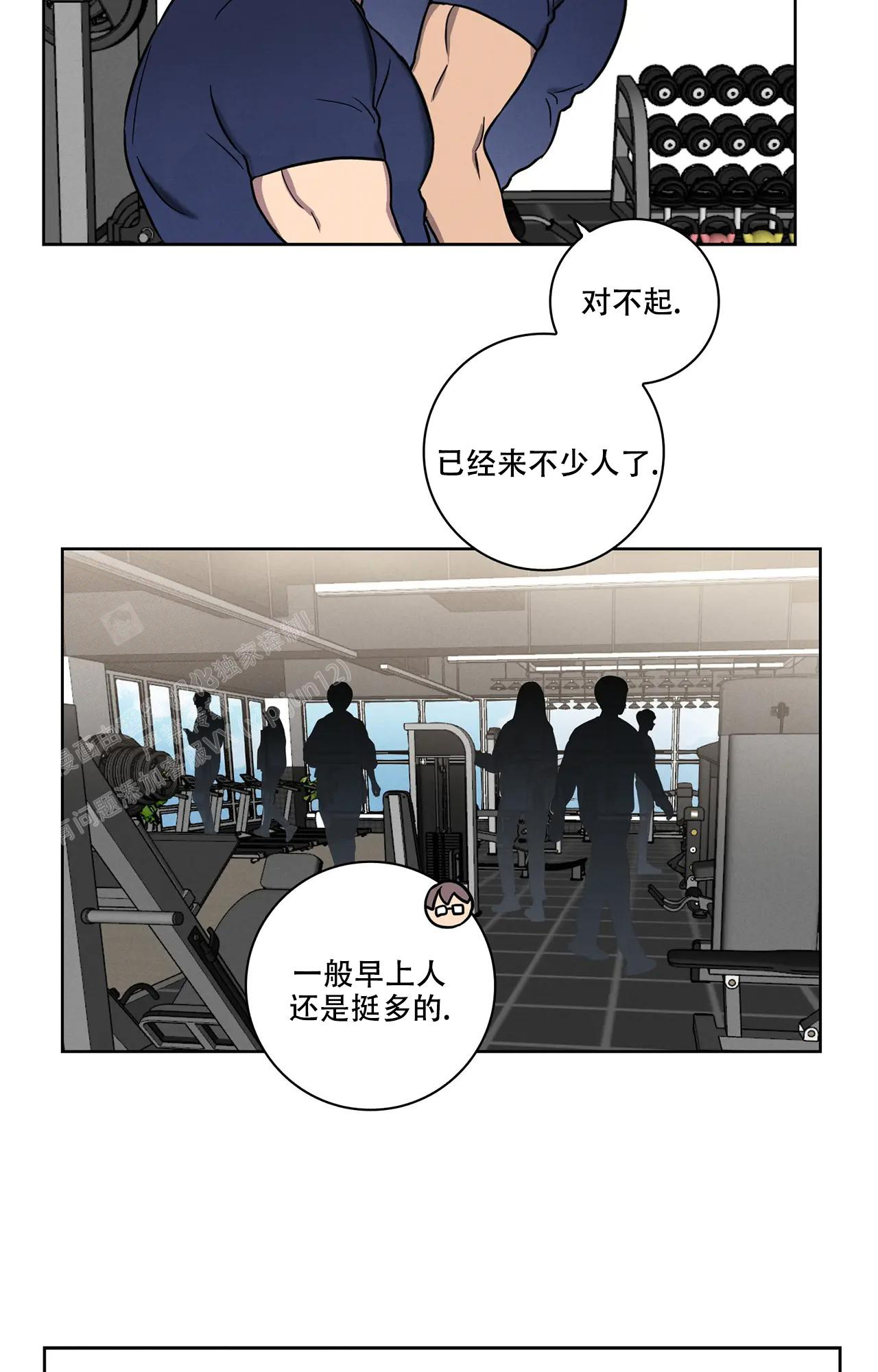 《爱的健身房》漫画最新章节第4话免费下拉式在线观看章节第【3】张图片