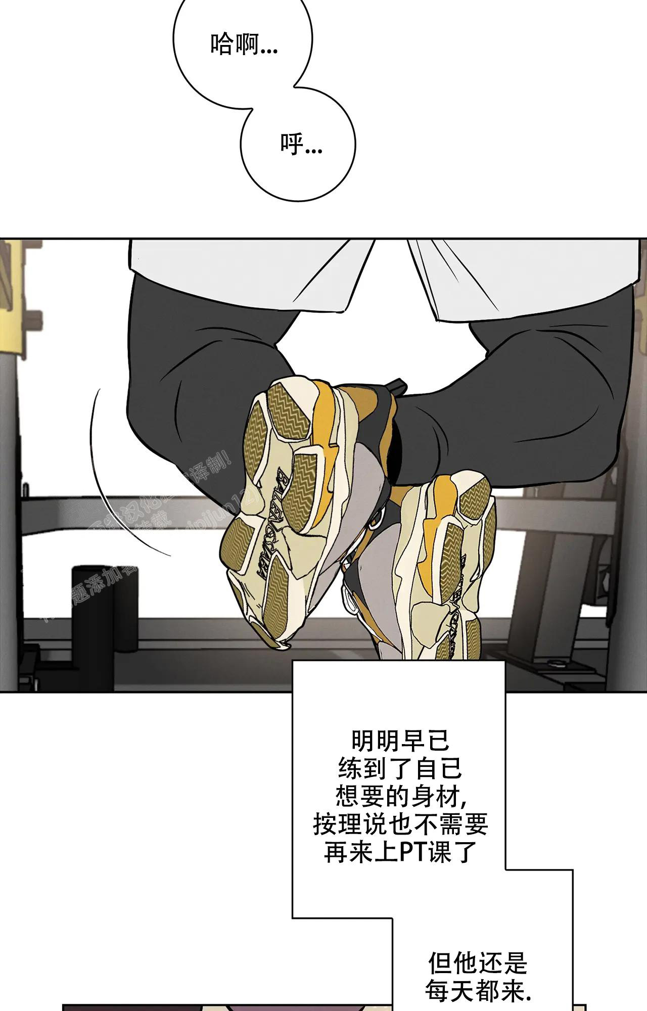 《爱的健身房》漫画最新章节第7话免费下拉式在线观看章节第【4】张图片