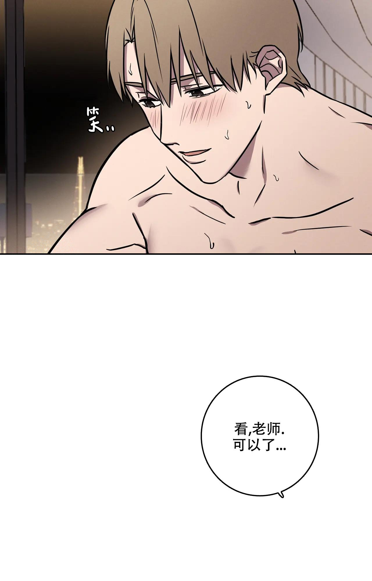 《爱的健身房》漫画最新章节第16话免费下拉式在线观看章节第【7】张图片