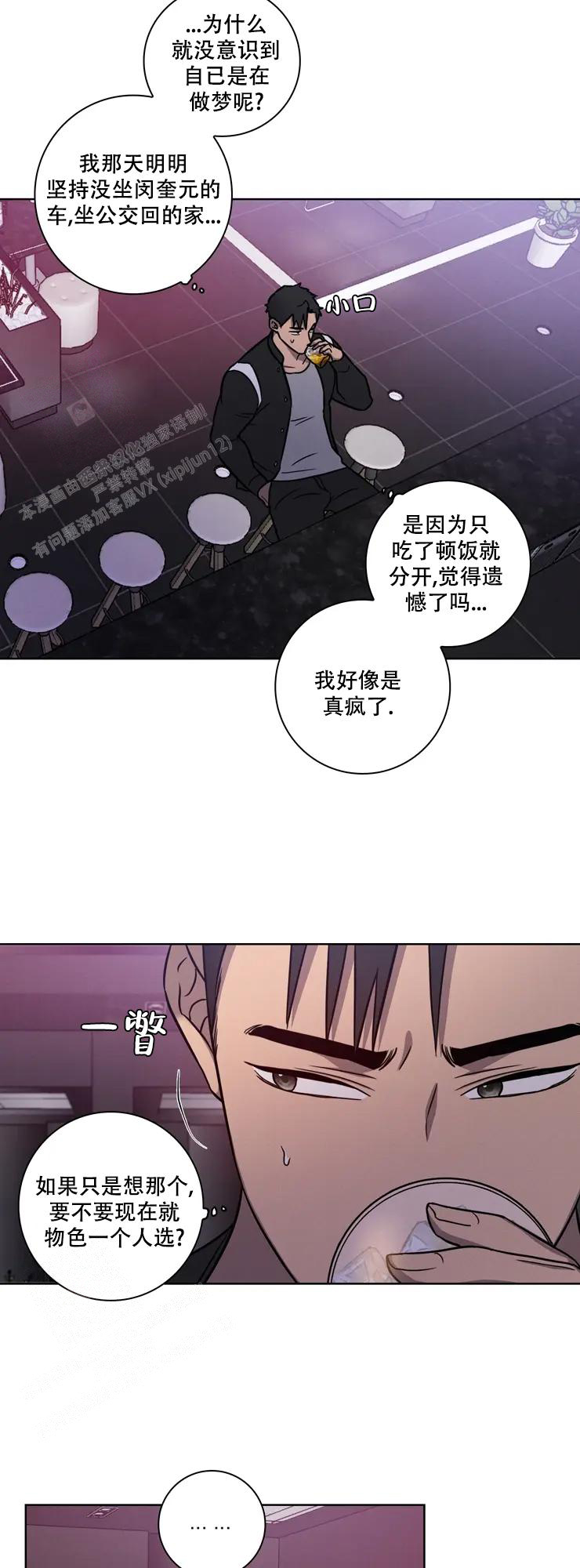 《爱的健身房》漫画最新章节第26话免费下拉式在线观看章节第【2】张图片