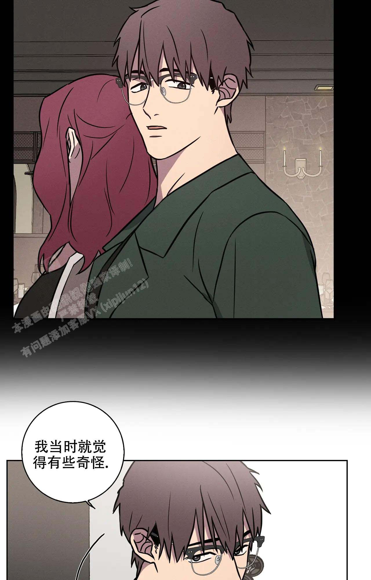 《爱的健身房》漫画最新章节第19话免费下拉式在线观看章节第【6】张图片