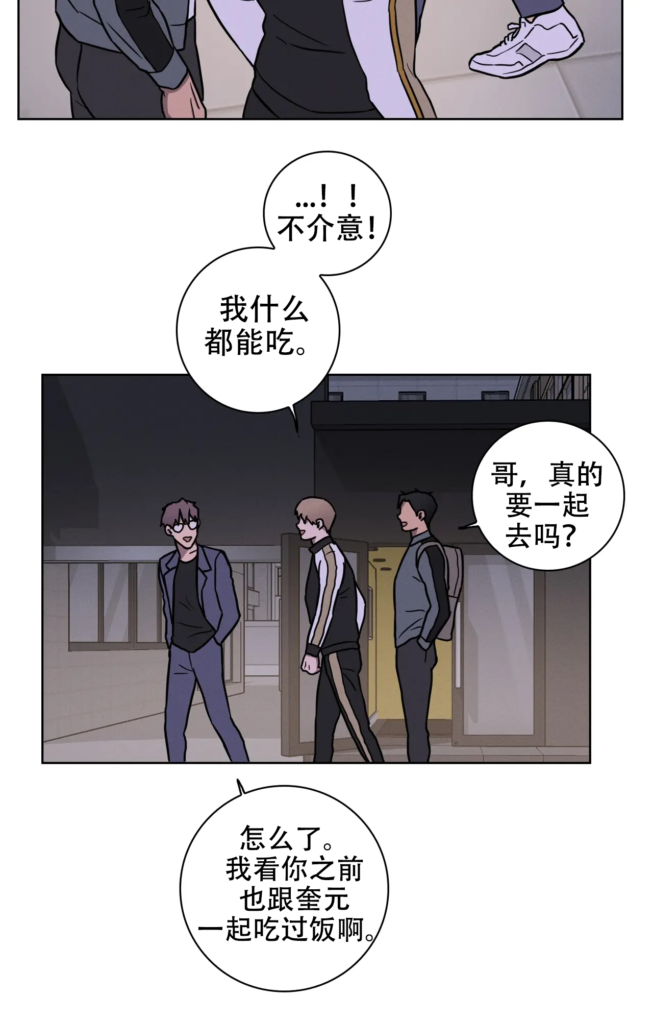 《爱的健身房》漫画最新章节第36话免费下拉式在线观看章节第【27】张图片