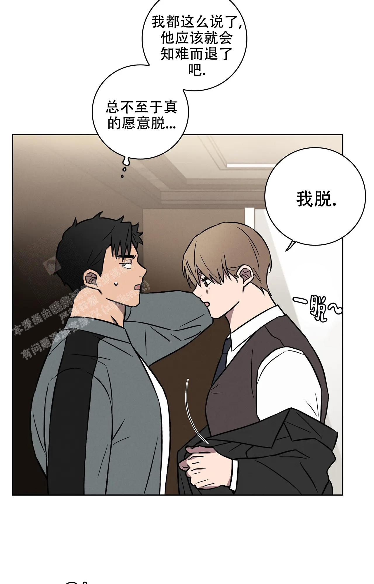 《爱的健身房》漫画最新章节第12话免费下拉式在线观看章节第【23】张图片