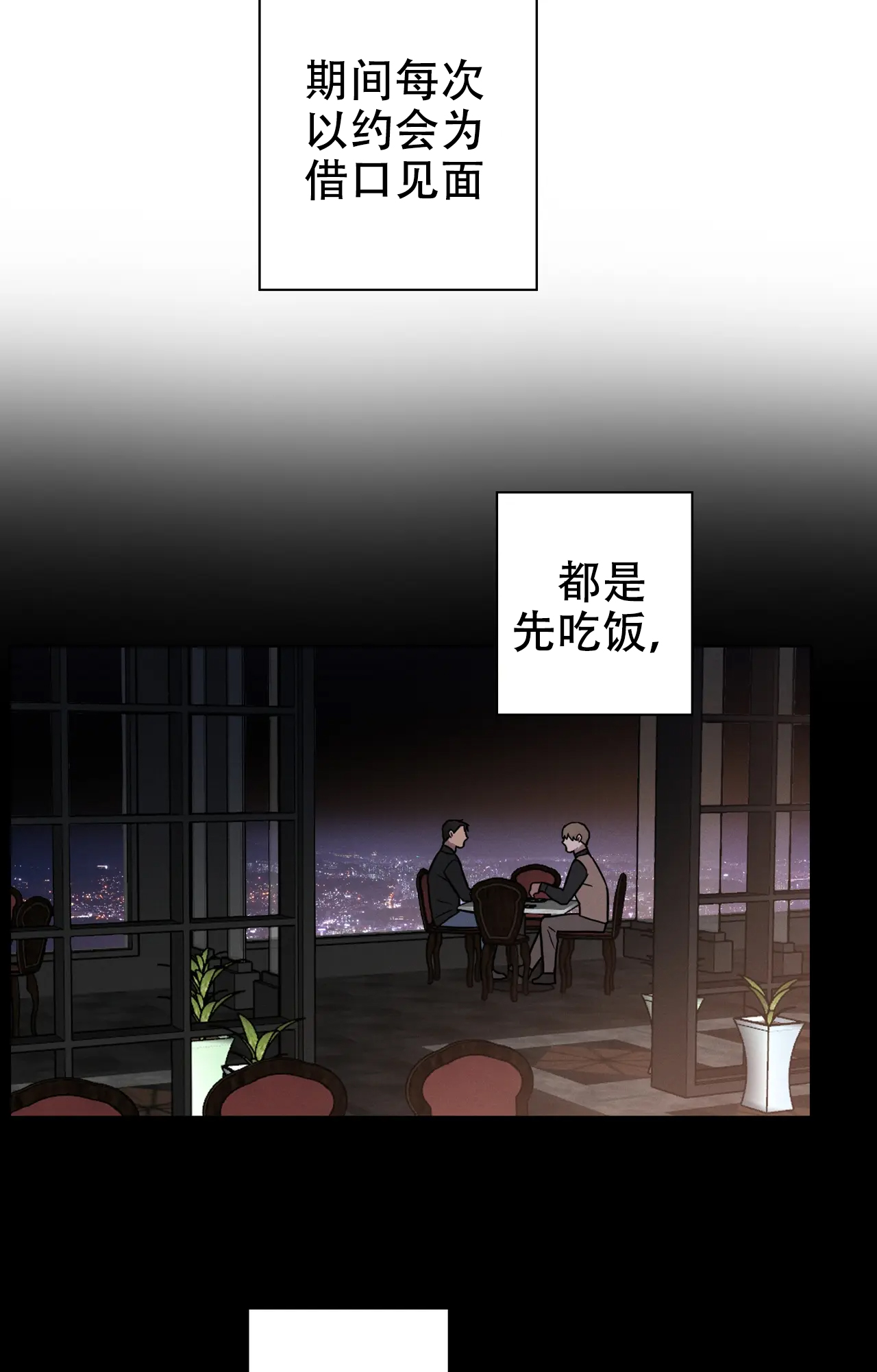 《爱的健身房》漫画最新章节第34话免费下拉式在线观看章节第【11】张图片