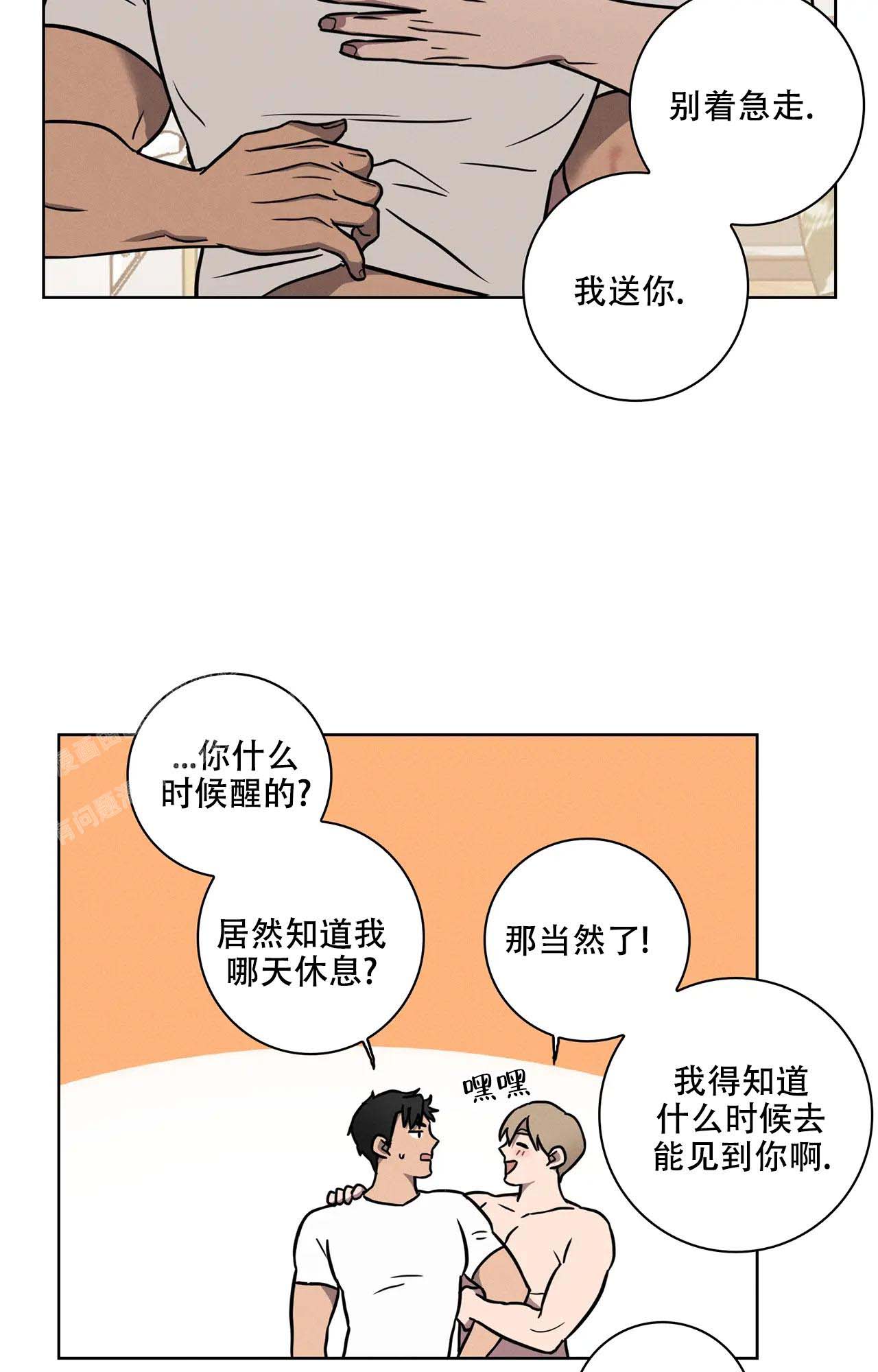 《爱的健身房》漫画最新章节第18话免费下拉式在线观看章节第【9】张图片