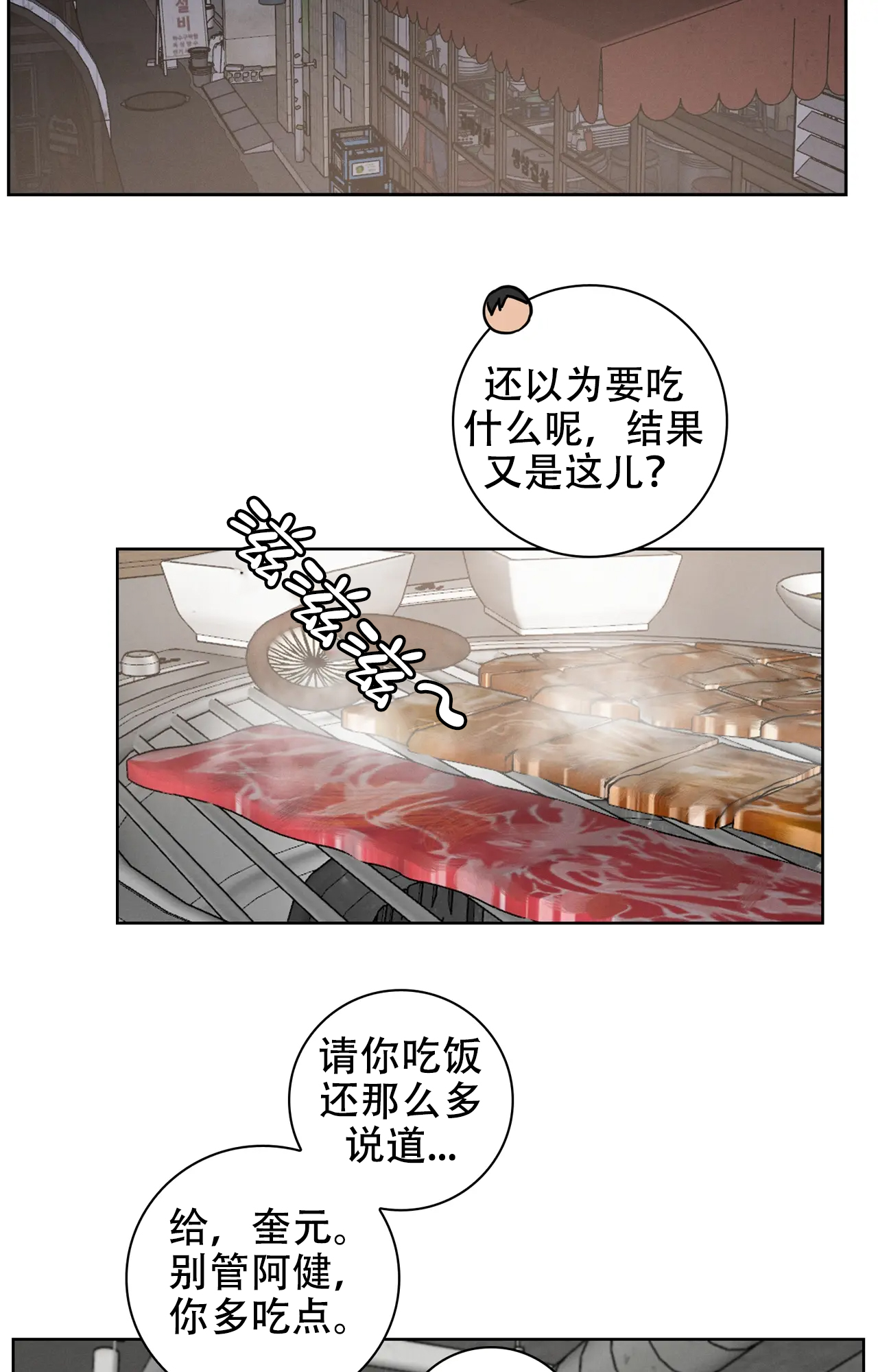 《爱的健身房》漫画最新章节第37话免费下拉式在线观看章节第【3】张图片