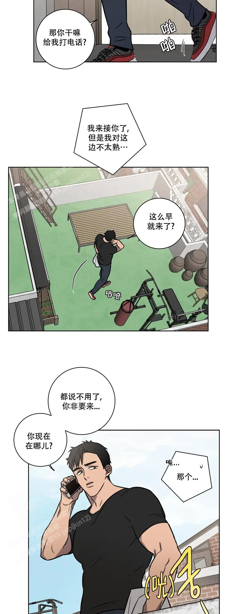 《爱的健身房》漫画最新章节第23话免费下拉式在线观看章节第【5】张图片