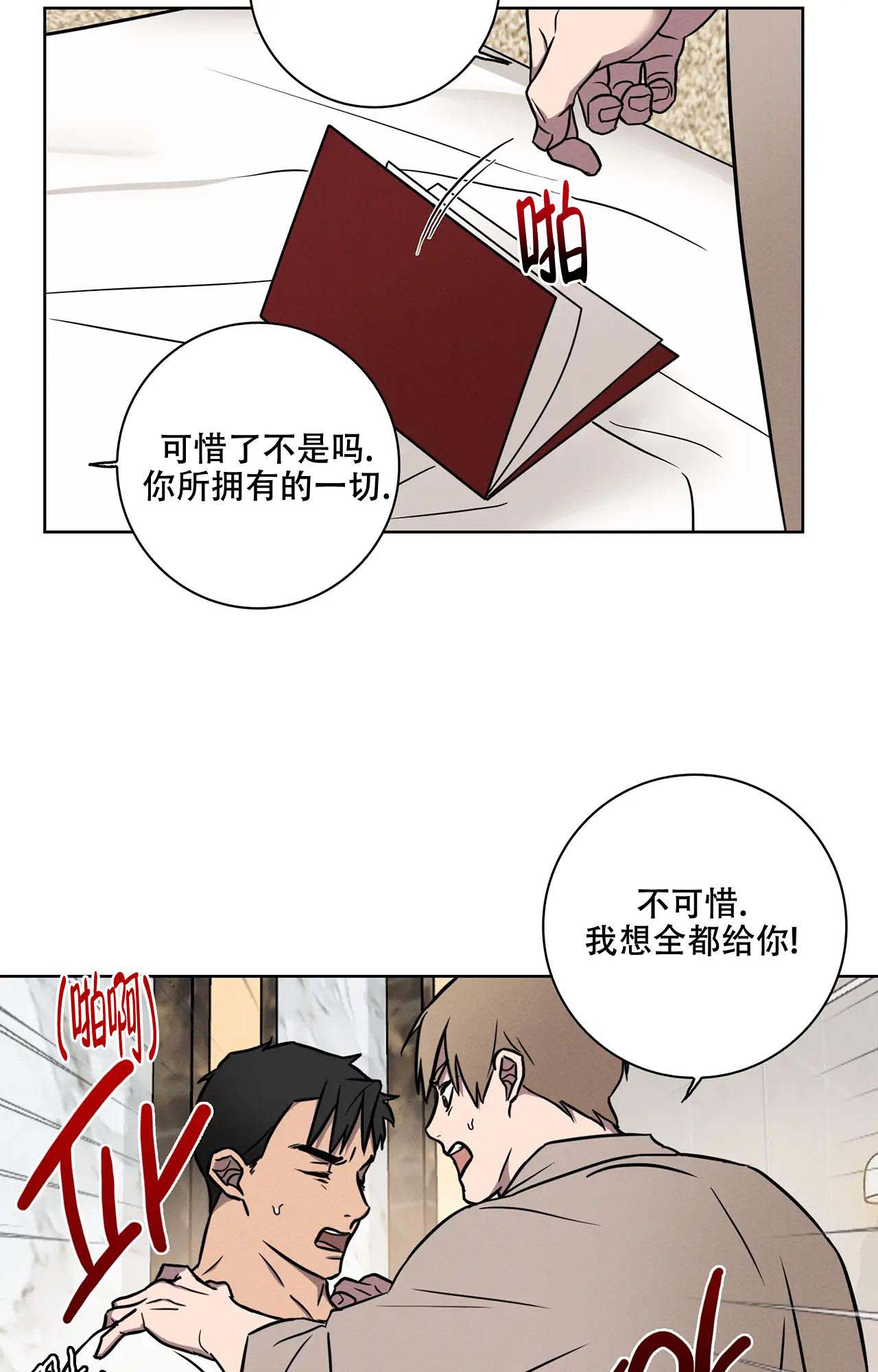 《爱的健身房》漫画最新章节第18话免费下拉式在线观看章节第【15】张图片