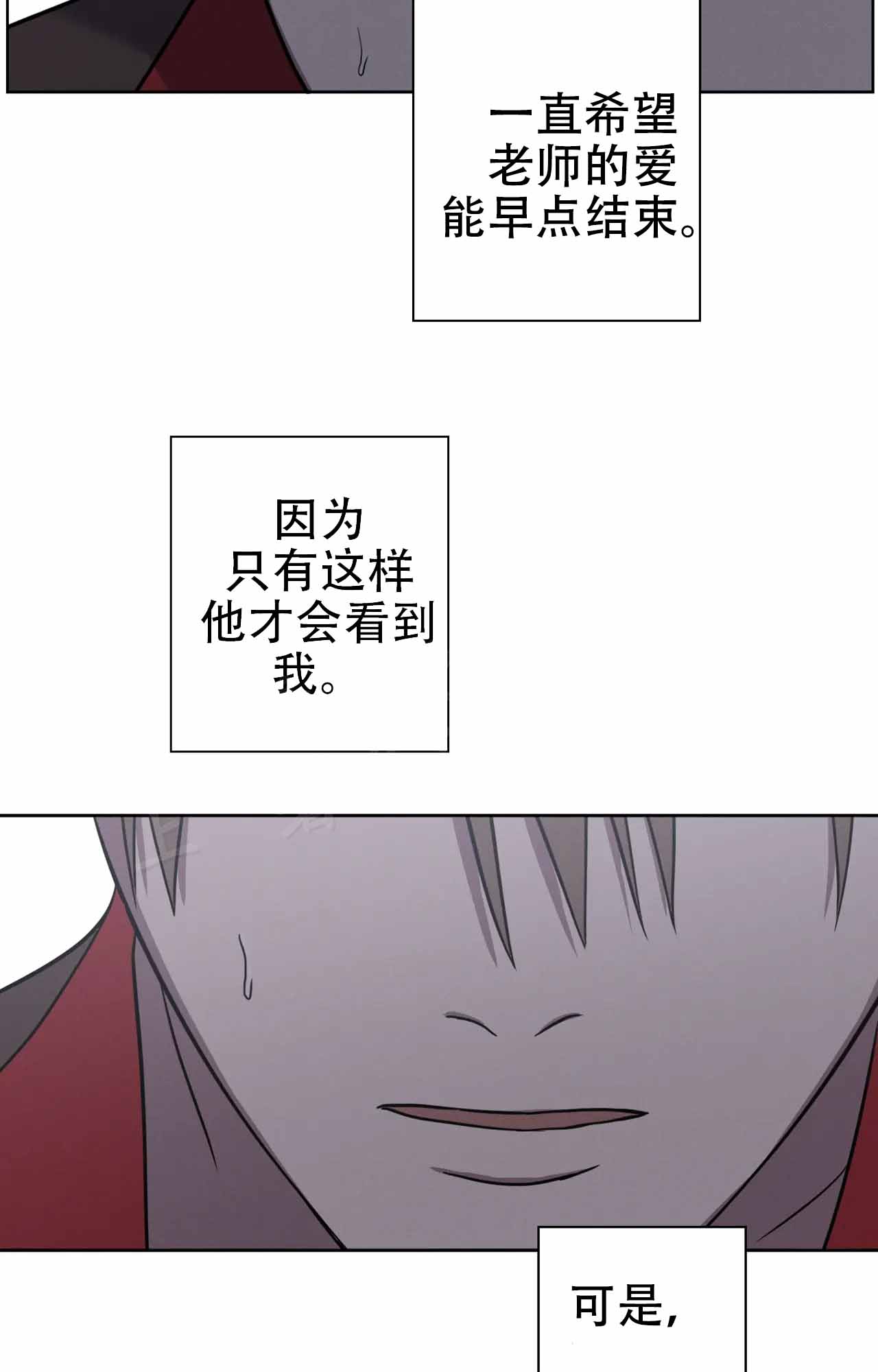 《爱的健身房》漫画最新章节第39话免费下拉式在线观看章节第【41】张图片