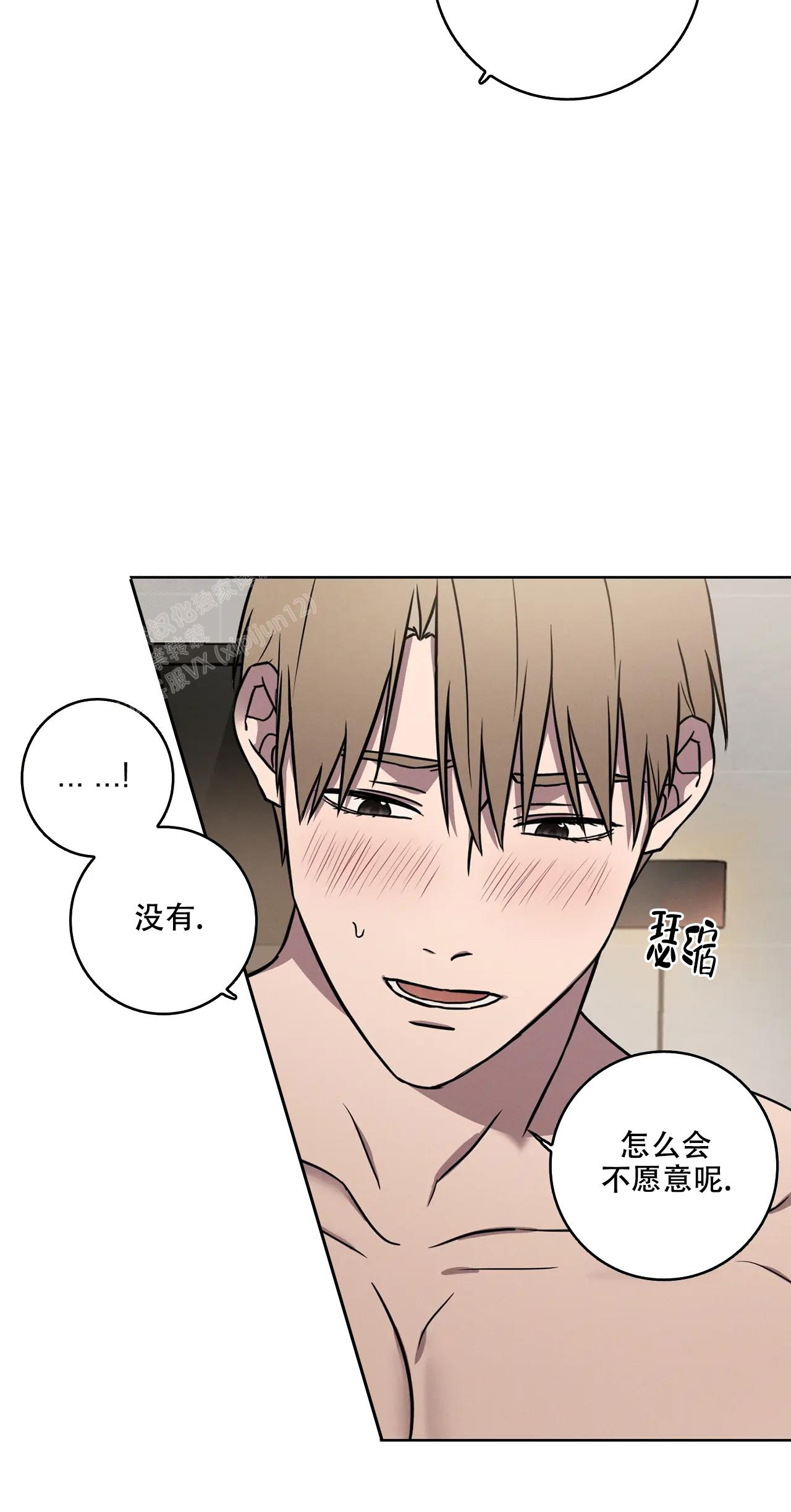 《爱的健身房》漫画最新章节第15话免费下拉式在线观看章节第【10】张图片