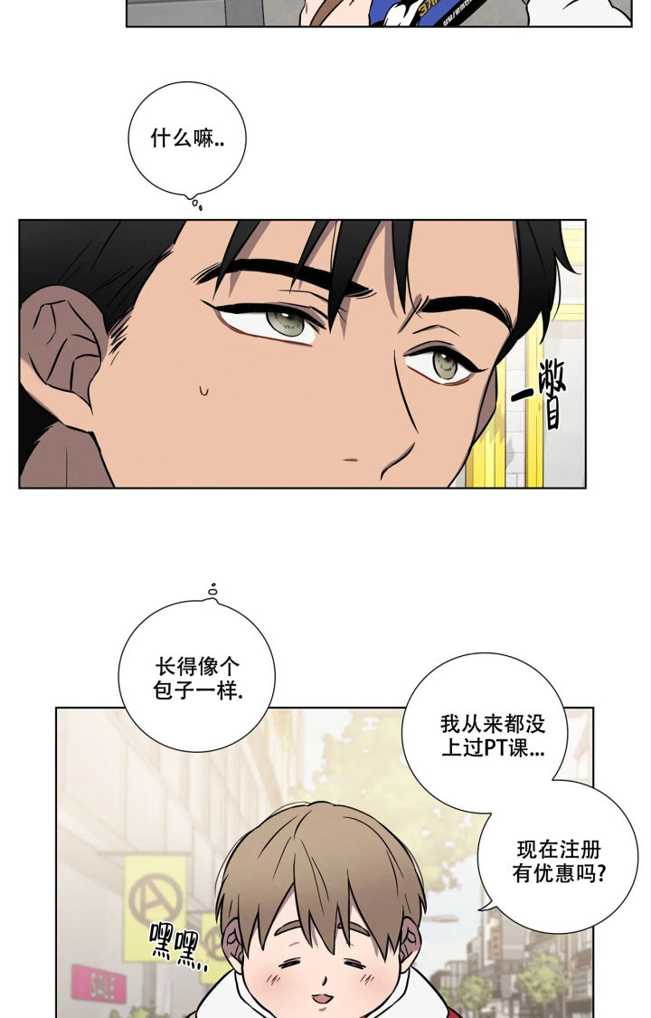 《爱的健身房》漫画最新章节第1话免费下拉式在线观看章节第【25】张图片