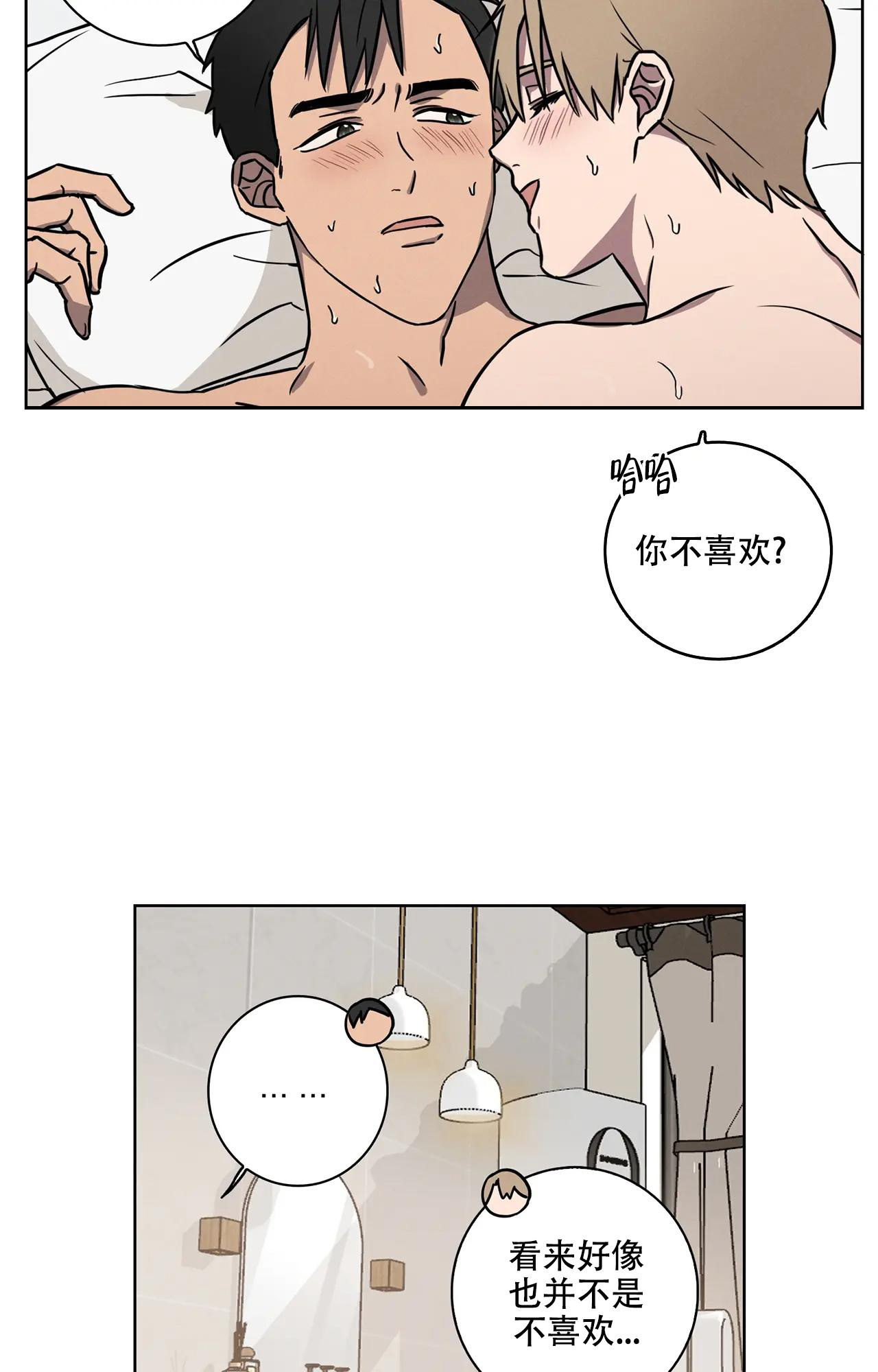 《爱的健身房》漫画最新章节第16话免费下拉式在线观看章节第【14】张图片