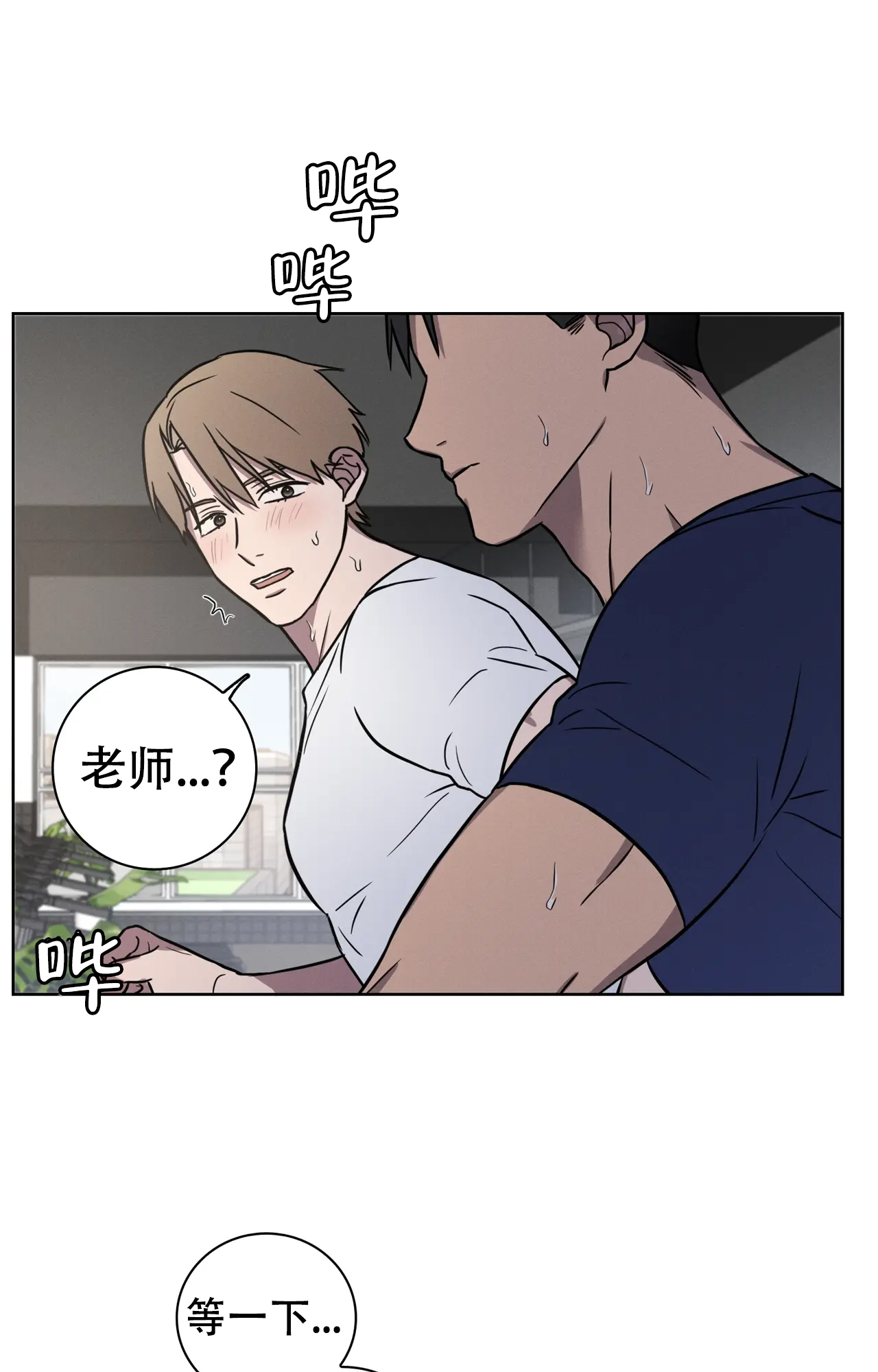 《爱的健身房》漫画最新章节第38话免费下拉式在线观看章节第【27】张图片