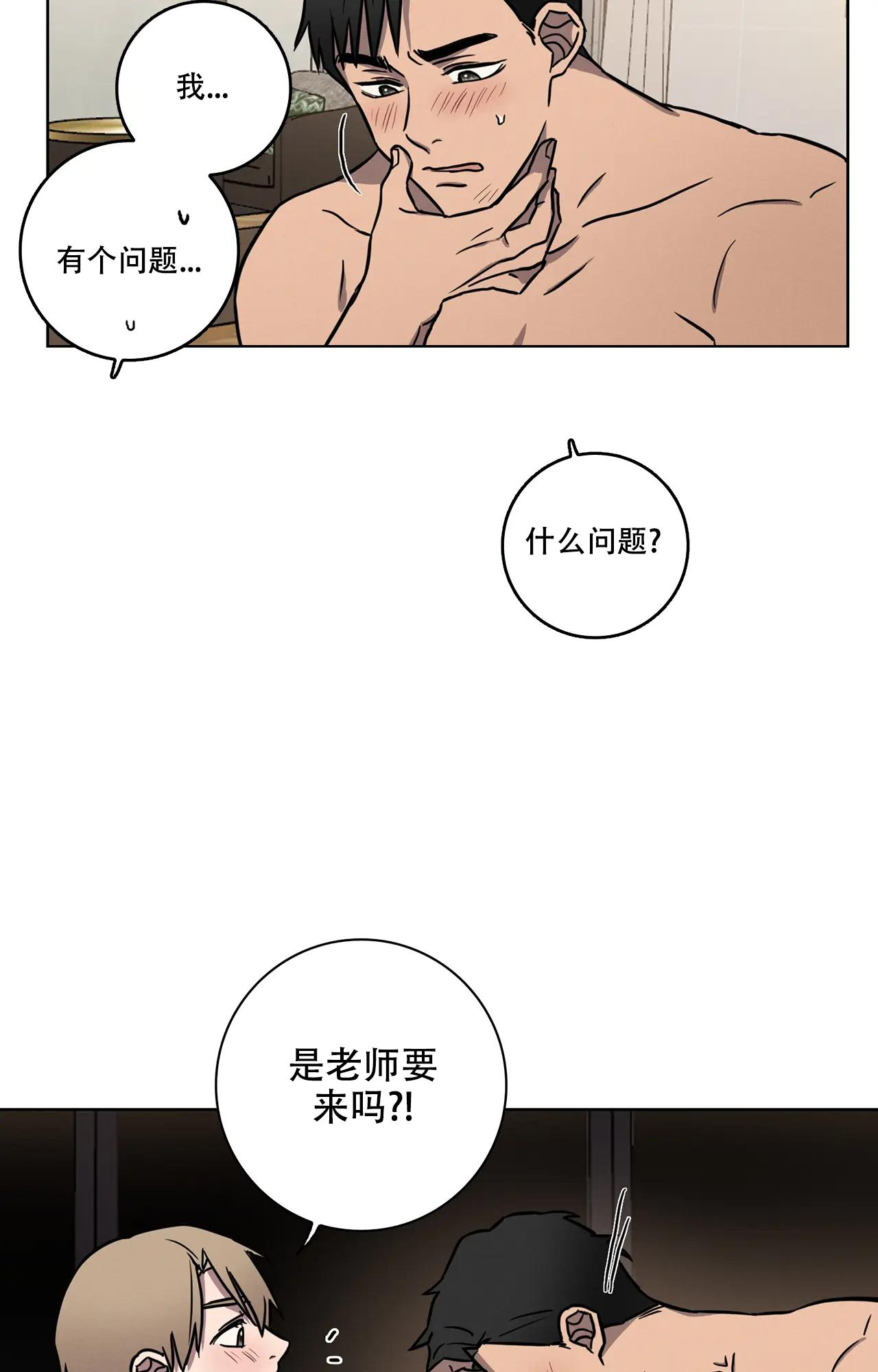 《爱的健身房》漫画最新章节第13话免费下拉式在线观看章节第【20】张图片