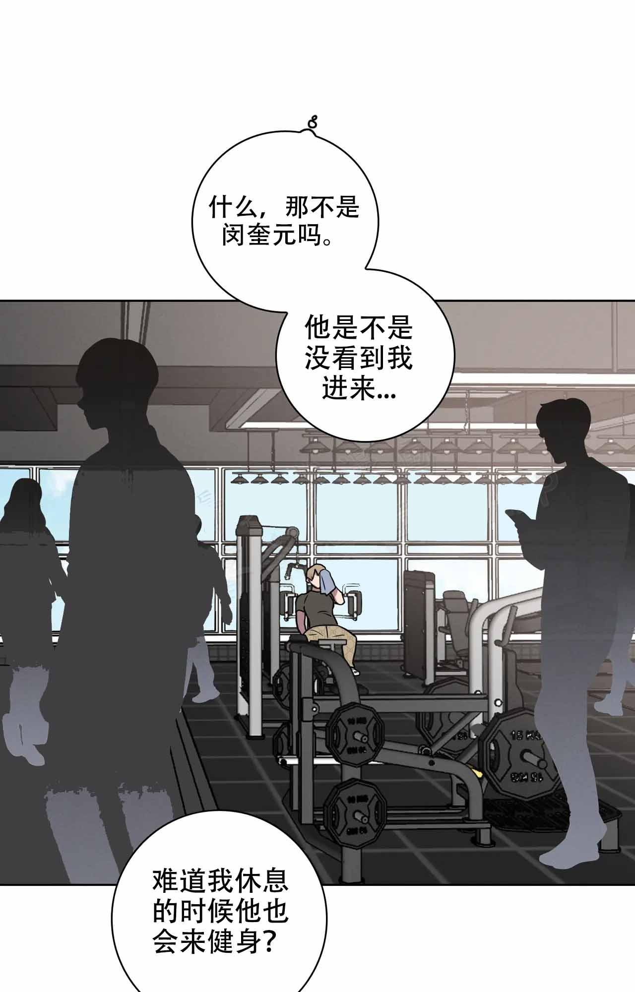 《爱的健身房》漫画最新章节第34话免费下拉式在线观看章节第【35】张图片