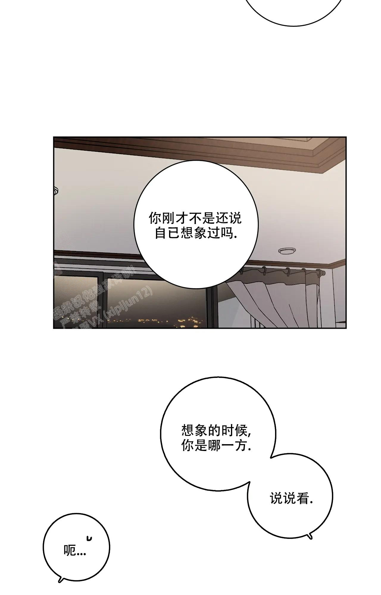 《爱的健身房》漫画最新章节第13话免费下拉式在线观看章节第【22】张图片
