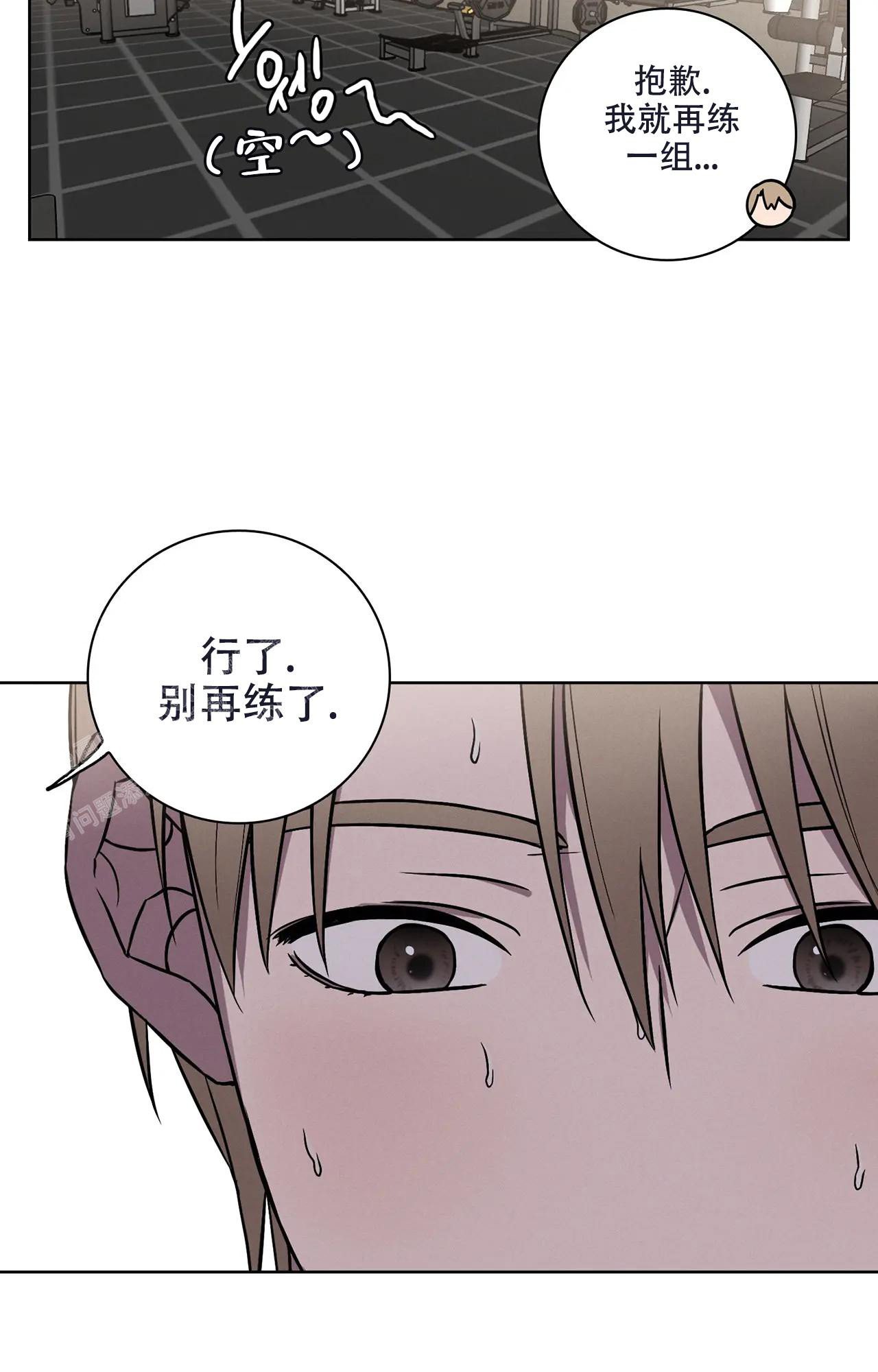 《爱的健身房》漫画最新章节第8话免费下拉式在线观看章节第【24】张图片