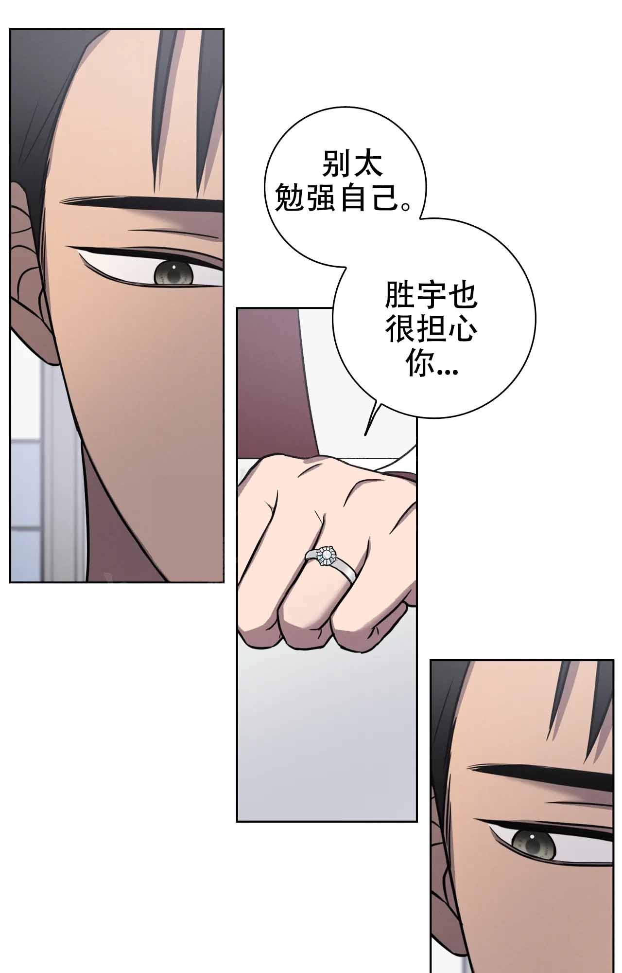 《爱的健身房》漫画最新章节第39话免费下拉式在线观看章节第【1】张图片