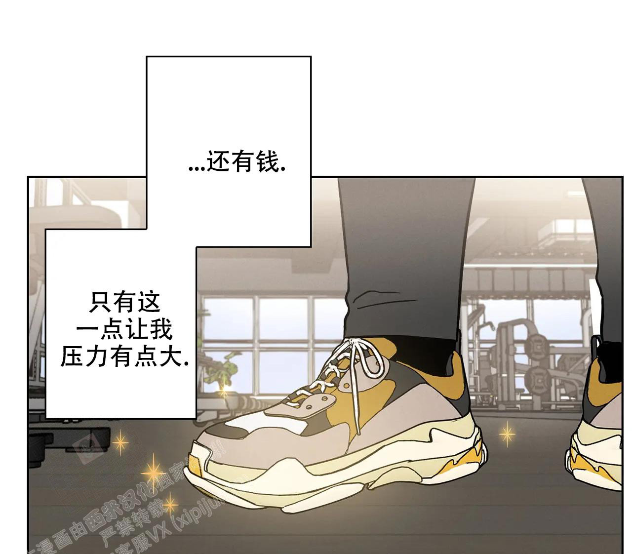 《爱的健身房》漫画最新章节第8话免费下拉式在线观看章节第【1】张图片