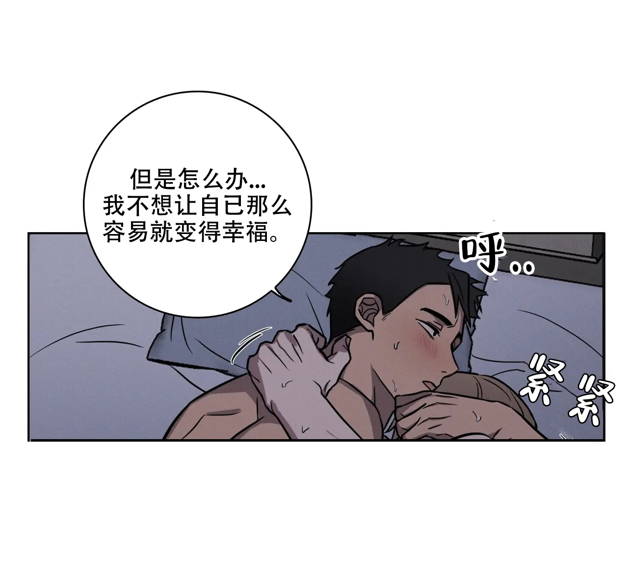 《爱的健身房》漫画最新章节第32话免费下拉式在线观看章节第【29】张图片