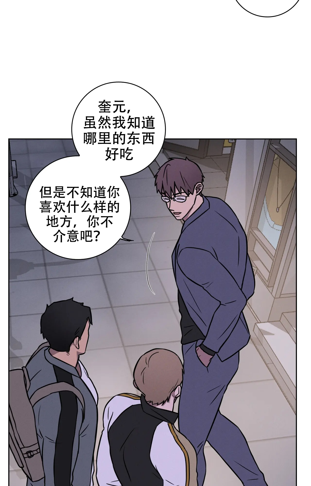 《爱的健身房》漫画最新章节第36话免费下拉式在线观看章节第【25】张图片