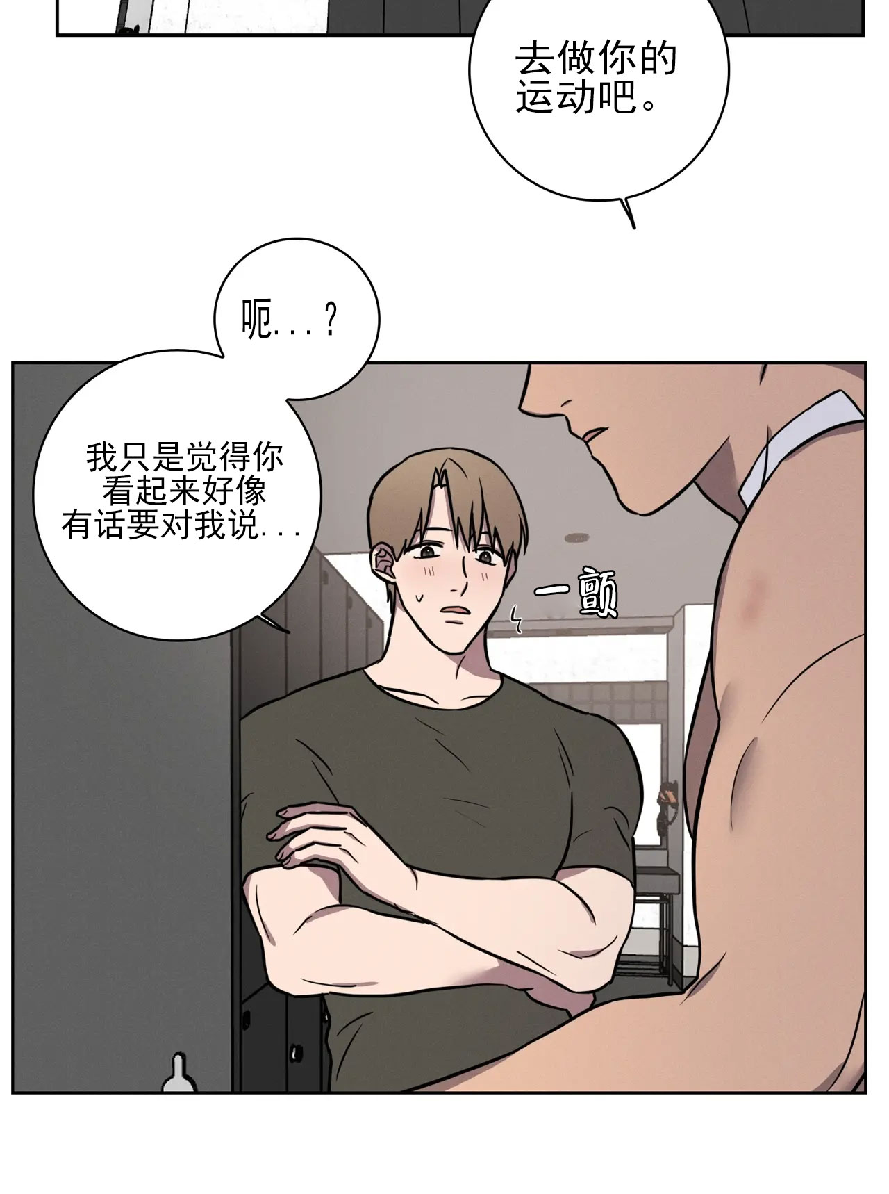 《爱的健身房》漫画最新章节第34话免费下拉式在线观看章节第【55】张图片