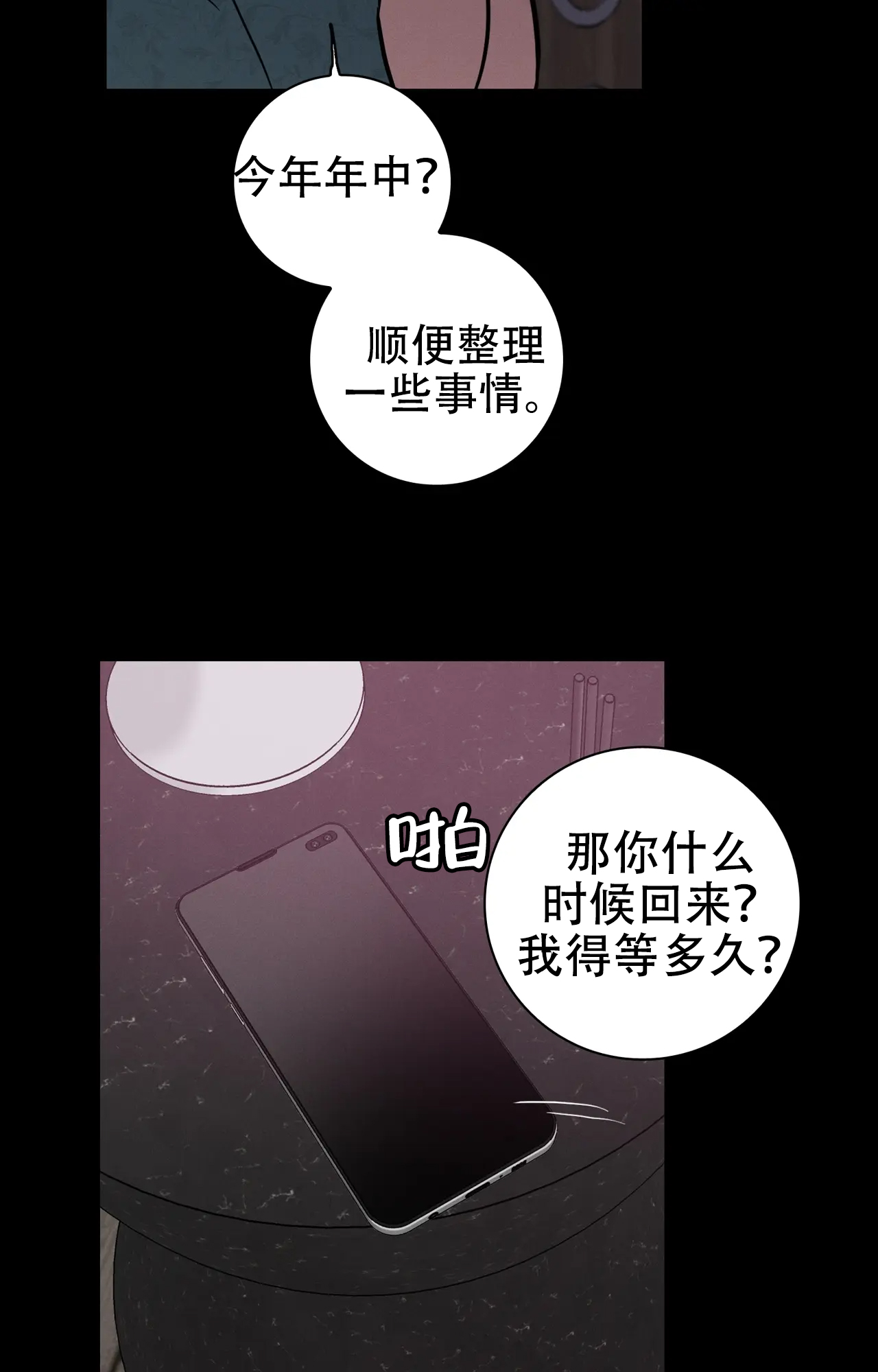 《爱的健身房》漫画最新章节第39话免费下拉式在线观看章节第【63】张图片