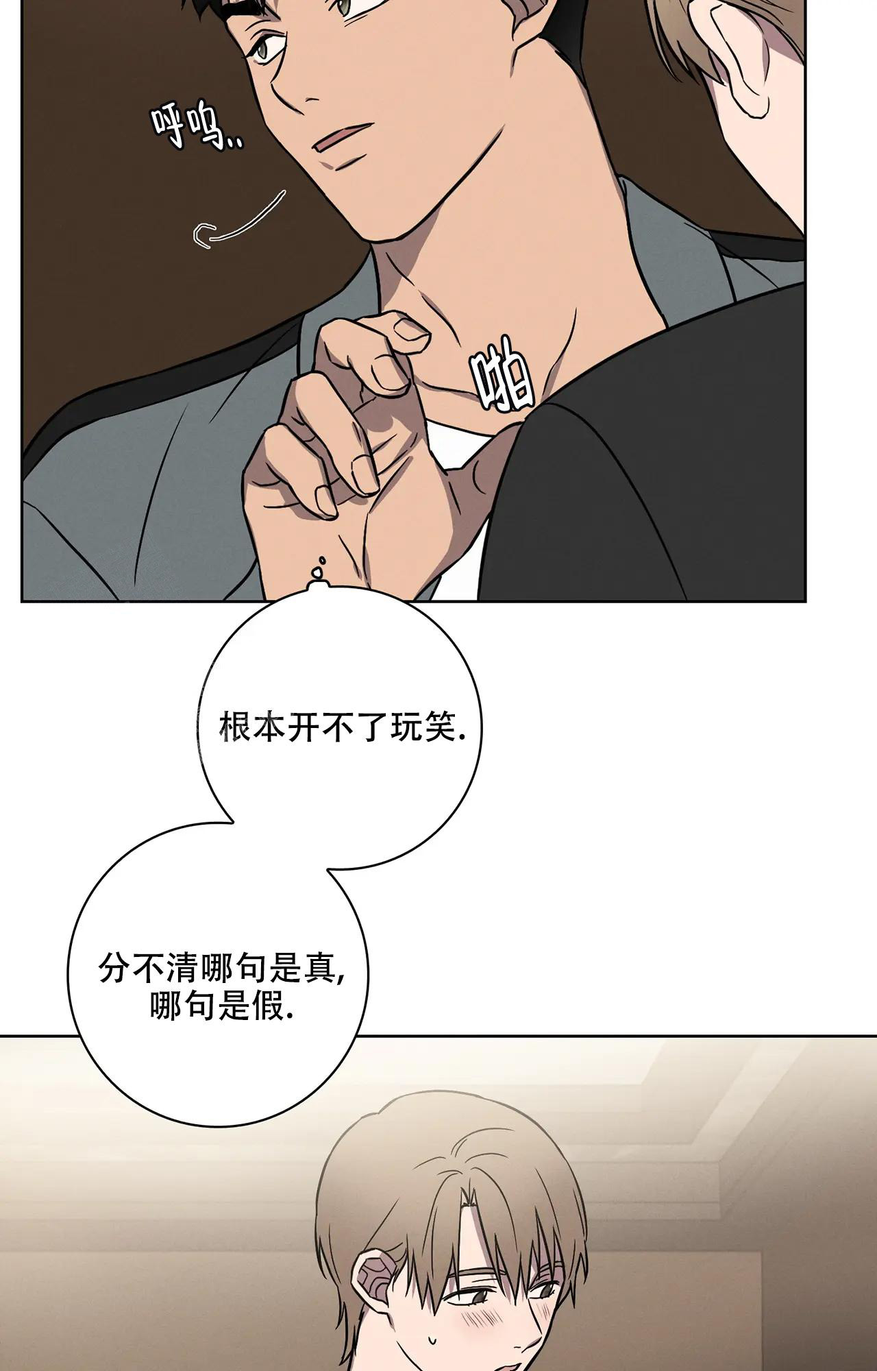 《爱的健身房》漫画最新章节第12话免费下拉式在线观看章节第【25】张图片