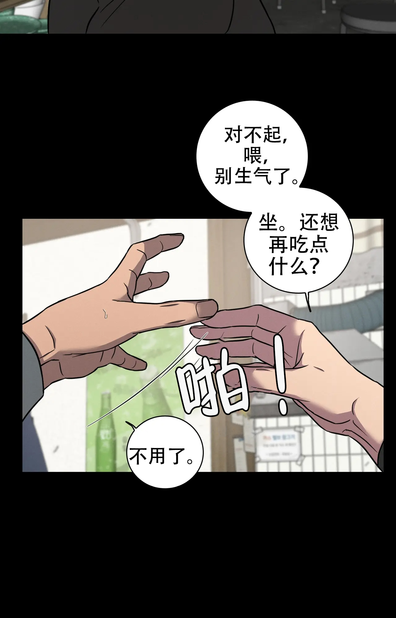 《爱的健身房》漫画最新章节第38话免费下拉式在线观看章节第【15】张图片