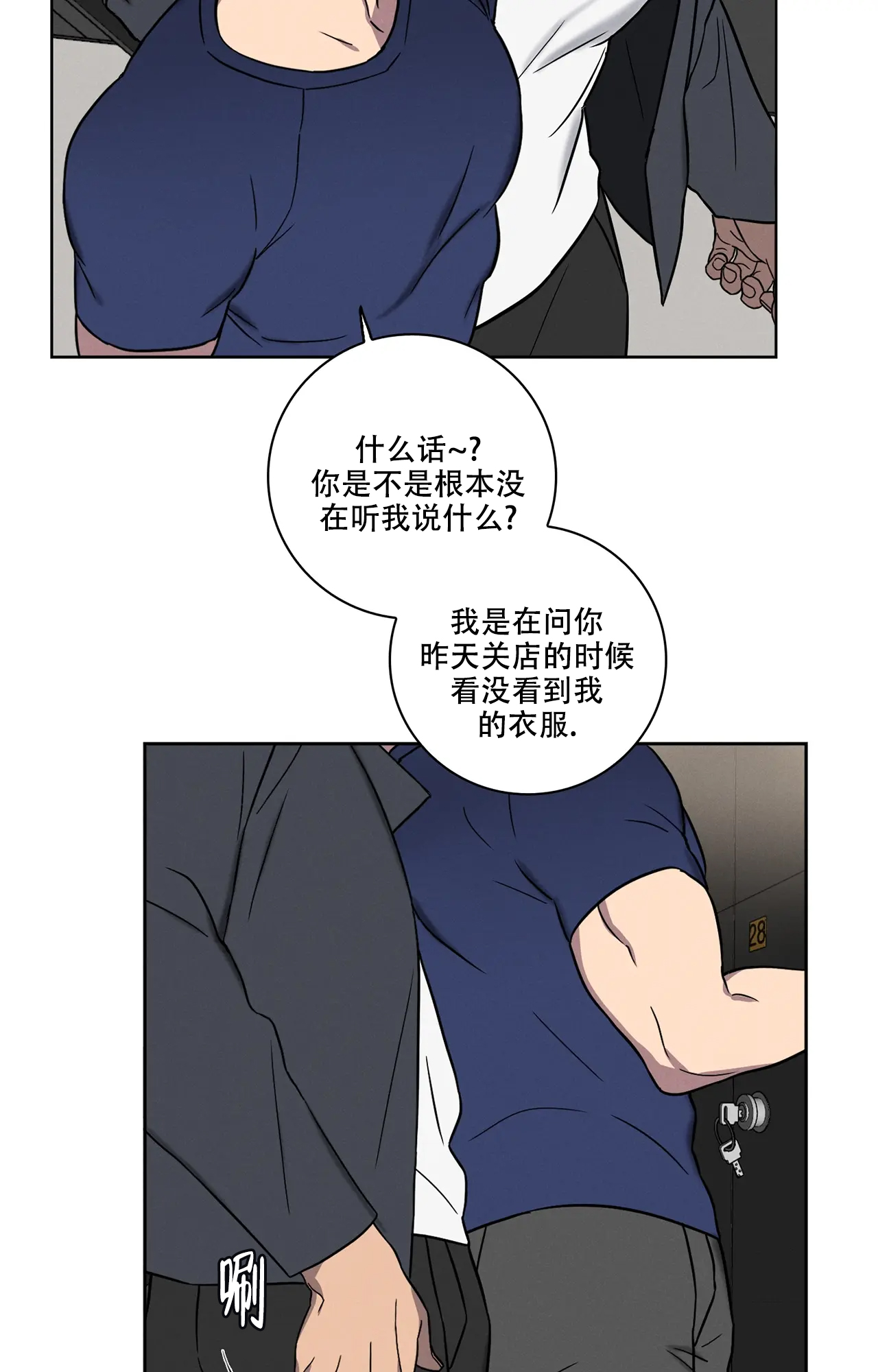 《爱的健身房》漫画最新章节第3话免费下拉式在线观看章节第【16】张图片