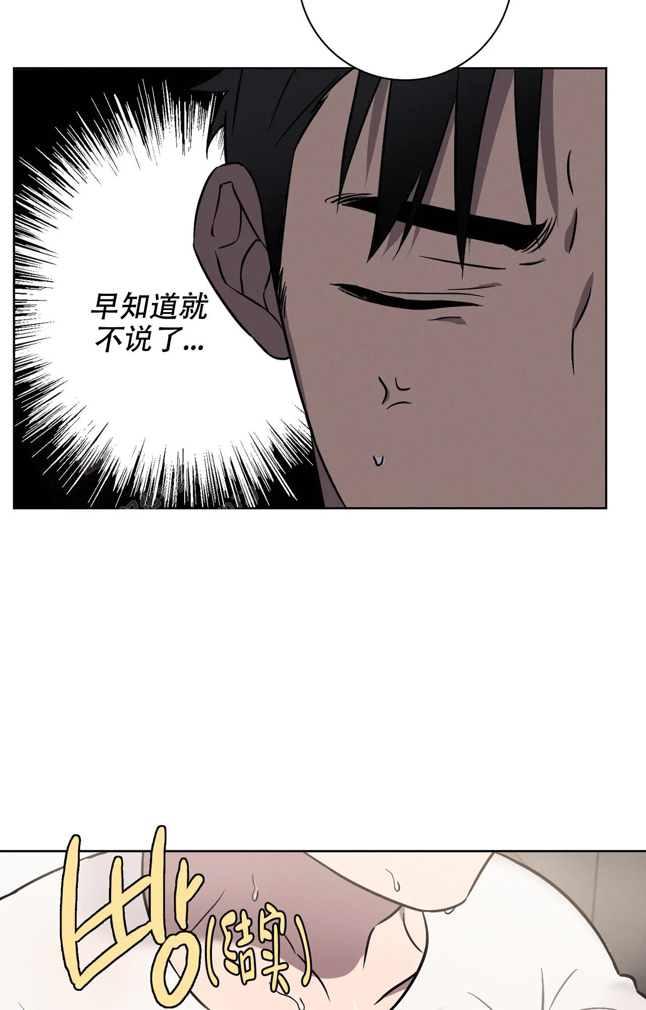 《爱的健身房》漫画最新章节第8话免费下拉式在线观看章节第【22】张图片