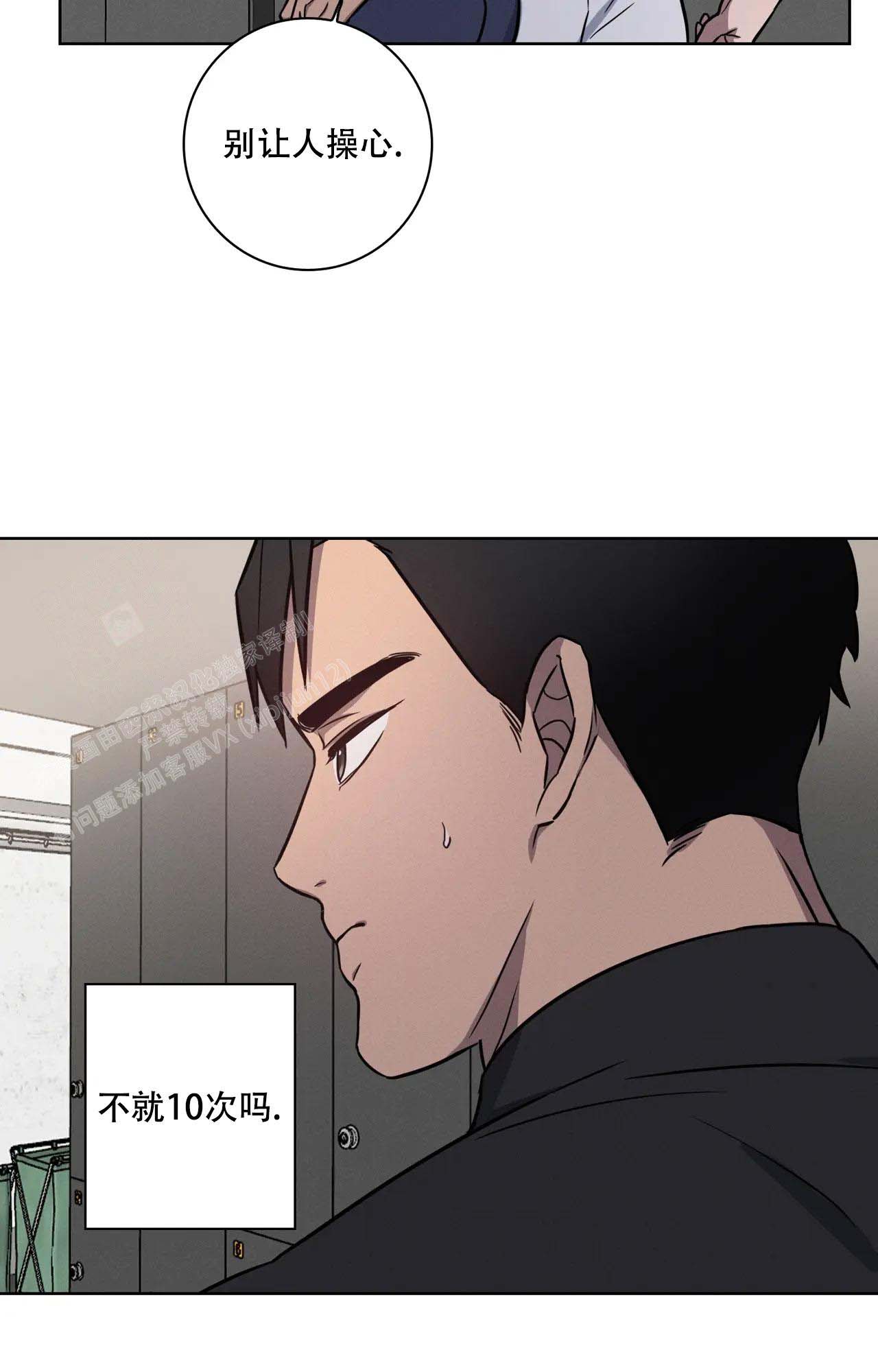 《爱的健身房》漫画最新章节第21话免费下拉式在线观看章节第【28】张图片