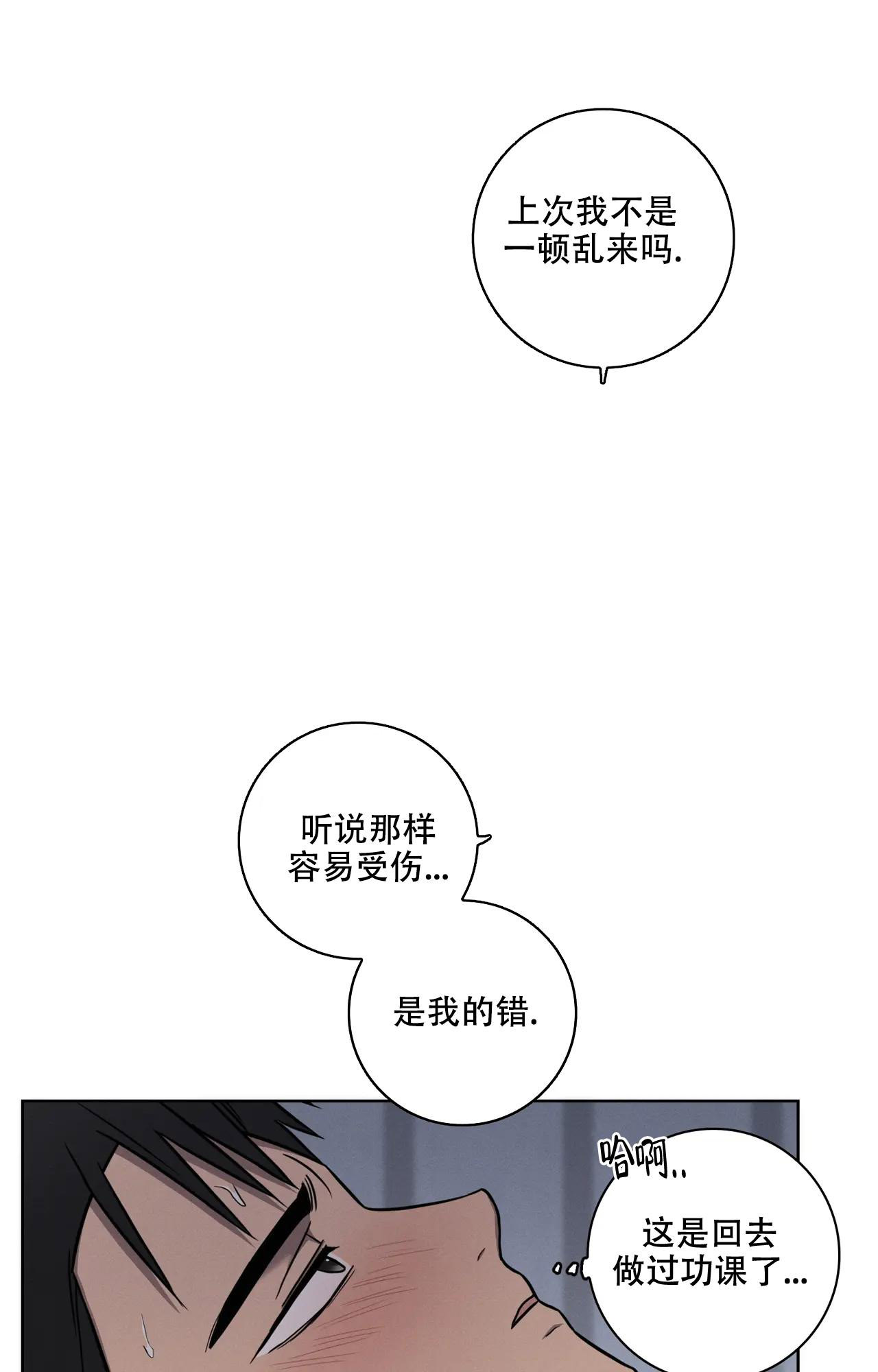 《爱的健身房》漫画最新章节第30话免费下拉式在线观看章节第【17】张图片