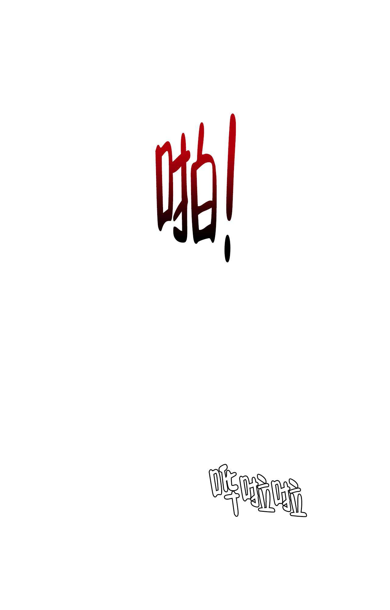 《爱的健身房》漫画最新章节第17话免费下拉式在线观看章节第【11】张图片