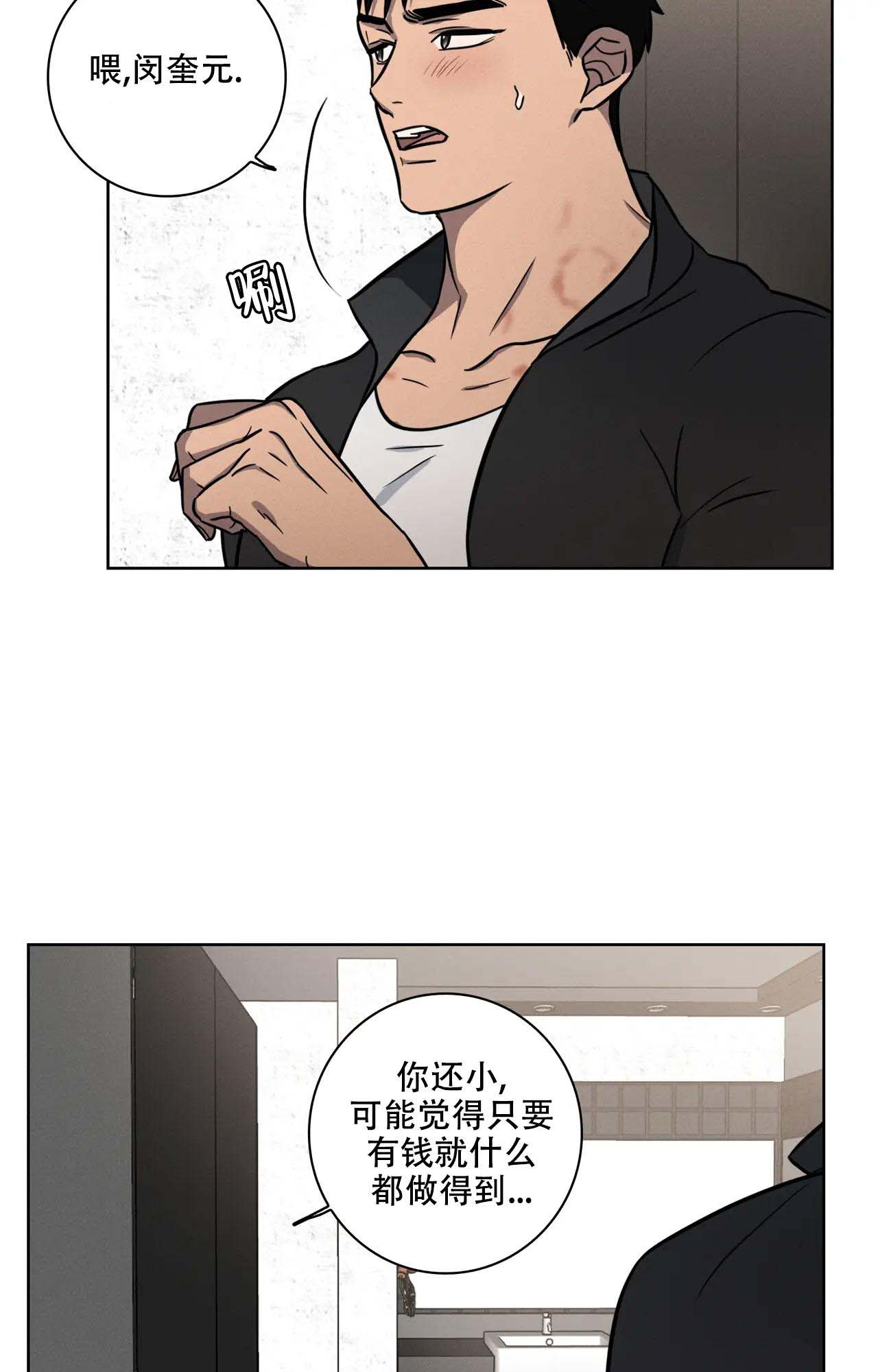 《爱的健身房》漫画最新章节第21话免费下拉式在线观看章节第【12】张图片