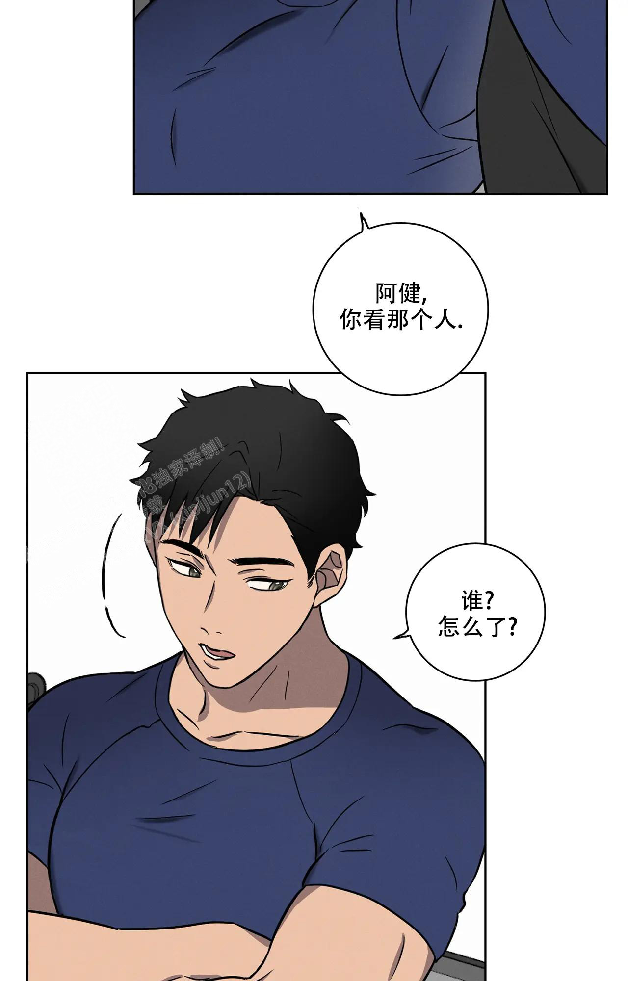 《爱的健身房》漫画最新章节第4话免费下拉式在线观看章节第【8】张图片