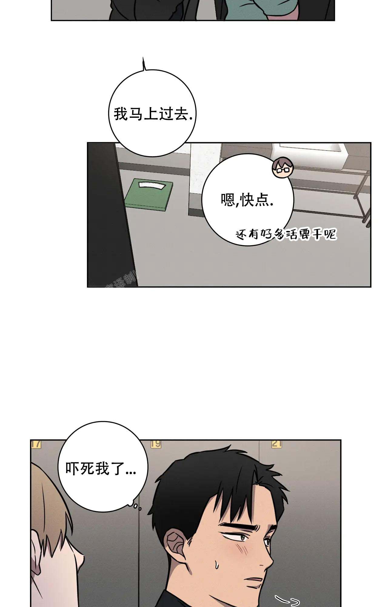 《爱的健身房》漫画最新章节第21话免费下拉式在线观看章节第【19】张图片