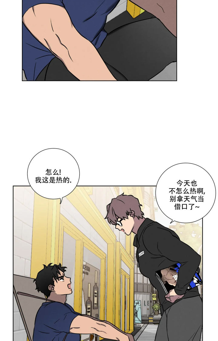 《爱的健身房》漫画最新章节第1话免费下拉式在线观看章节第【9】张图片