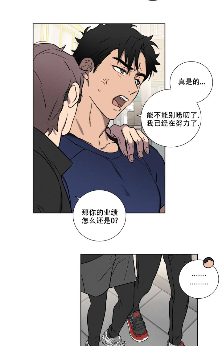 《爱的健身房》漫画最新章节第2话免费下拉式在线观看章节第【3】张图片