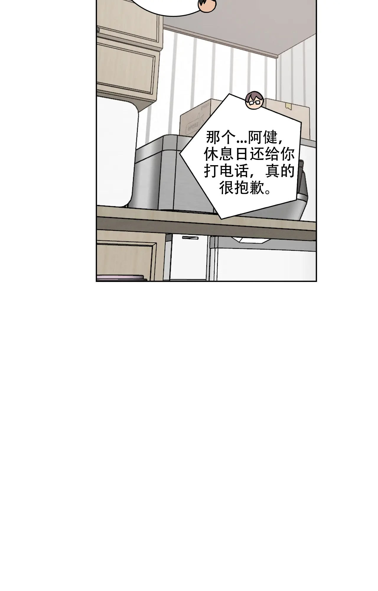 《爱的健身房》漫画最新章节第34话免费下拉式在线观看章节第【27】张图片