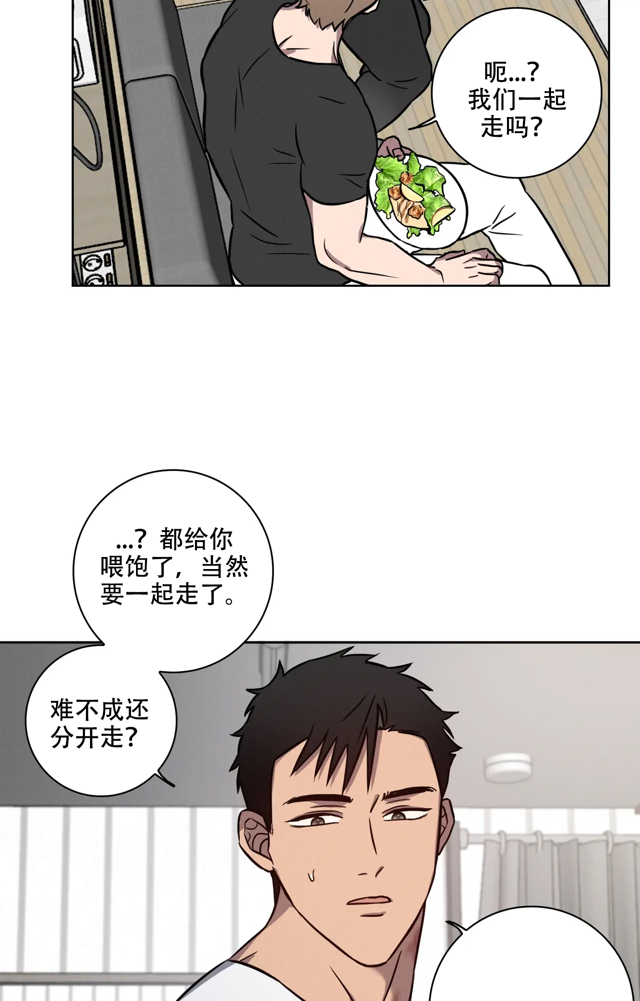 《爱的健身房》漫画最新章节第33话免费下拉式在线观看章节第【41】张图片