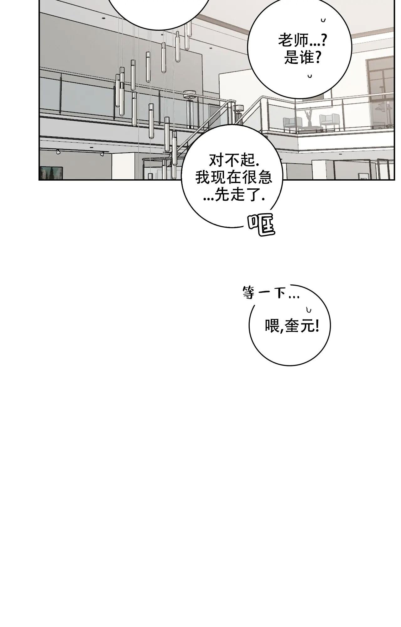 《爱的健身房》漫画最新章节第27话免费下拉式在线观看章节第【20】张图片