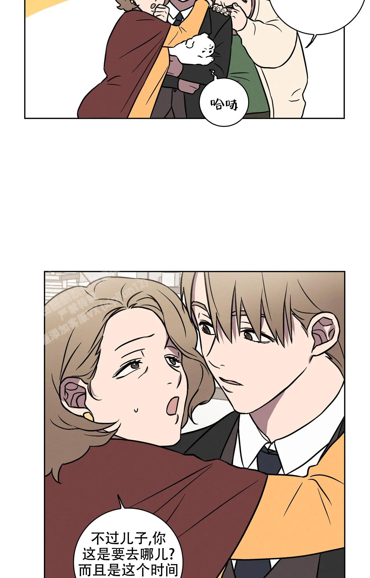 《爱的健身房》漫画最新章节第9话免费下拉式在线观看章节第【6】张图片