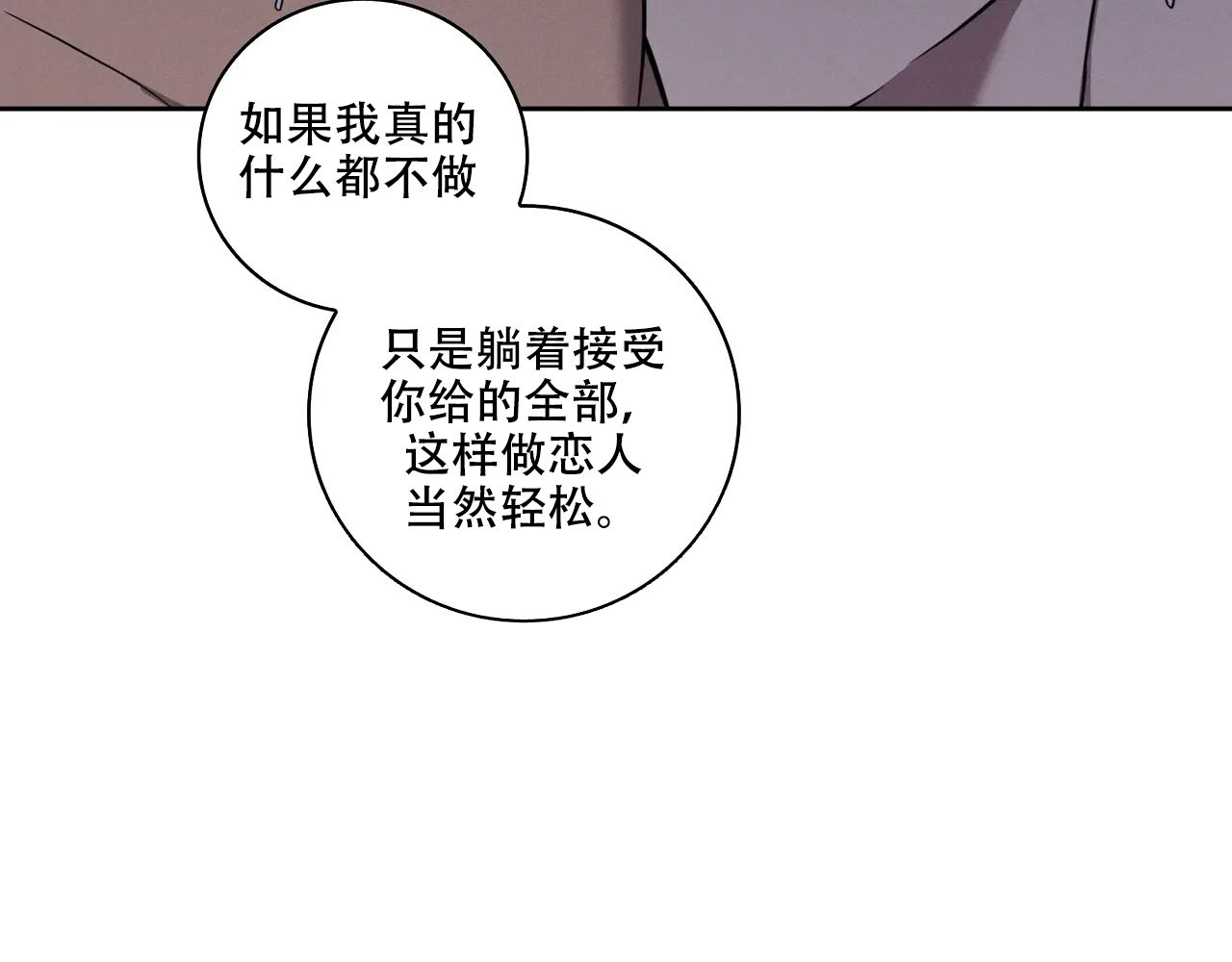 《爱的健身房》漫画最新章节第32话免费下拉式在线观看章节第【27】张图片