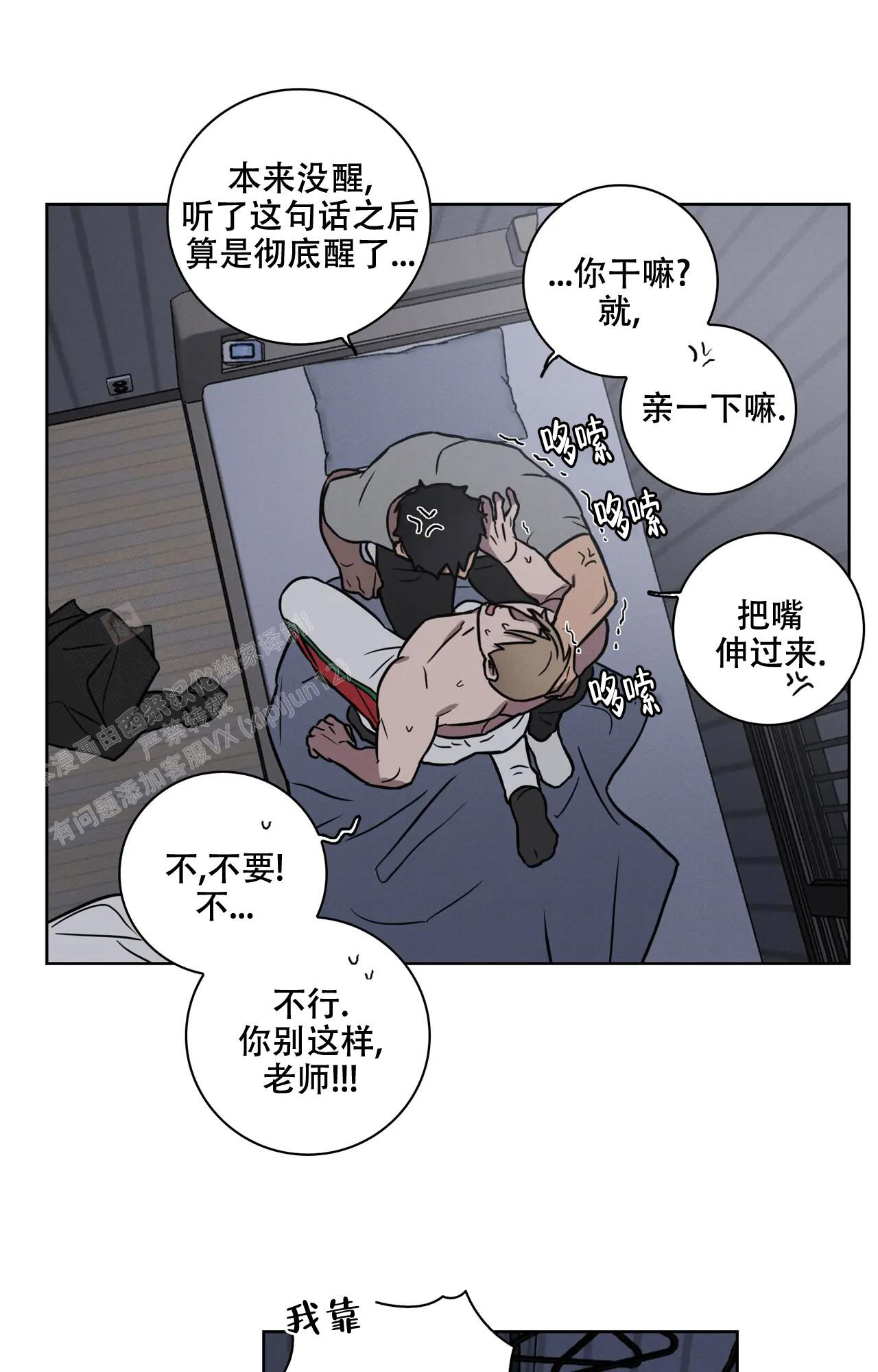 《爱的健身房》漫画最新章节第30话免费下拉式在线观看章节第【4】张图片