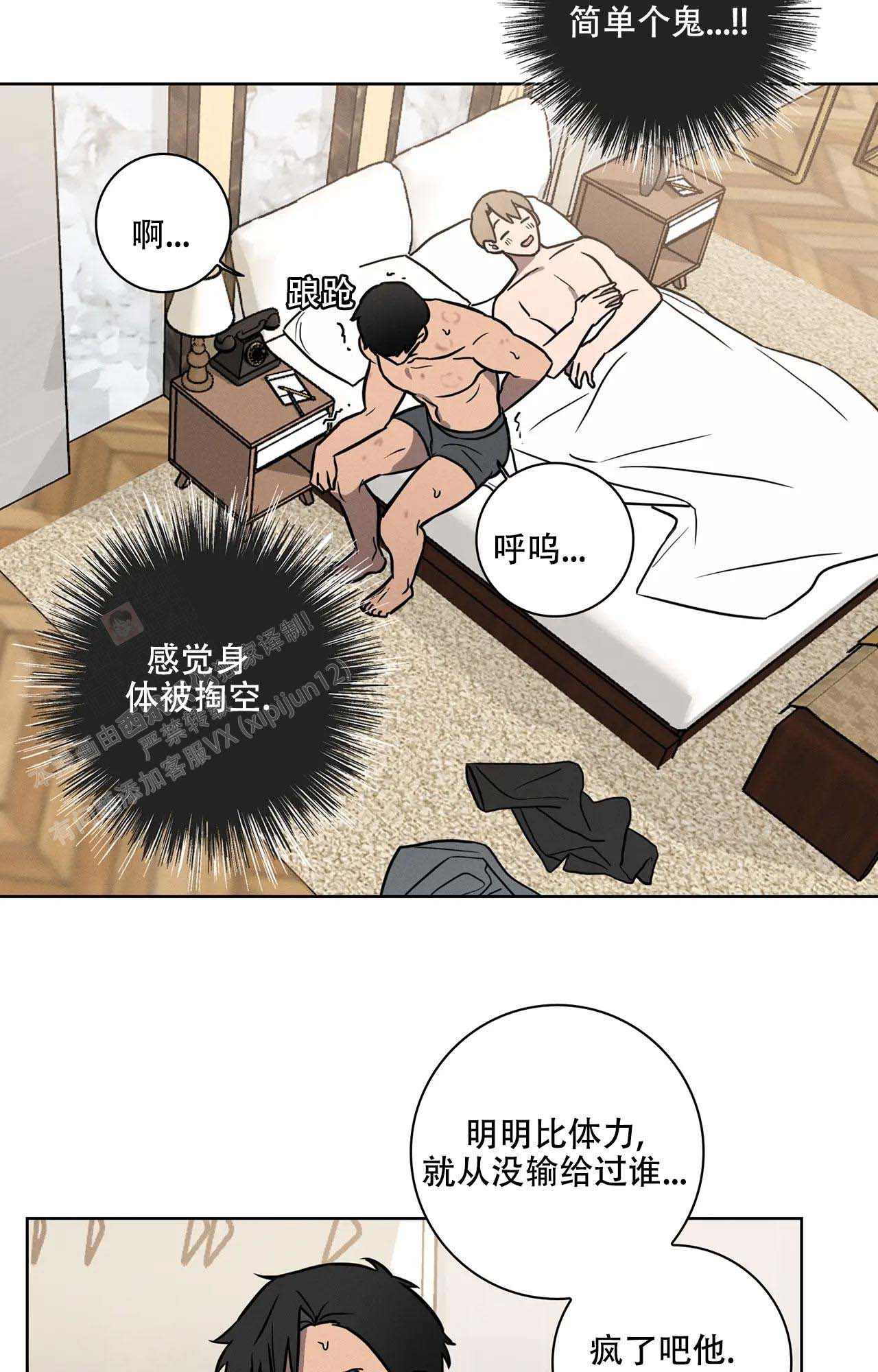 《爱的健身房》漫画最新章节第18话免费下拉式在线观看章节第【2】张图片