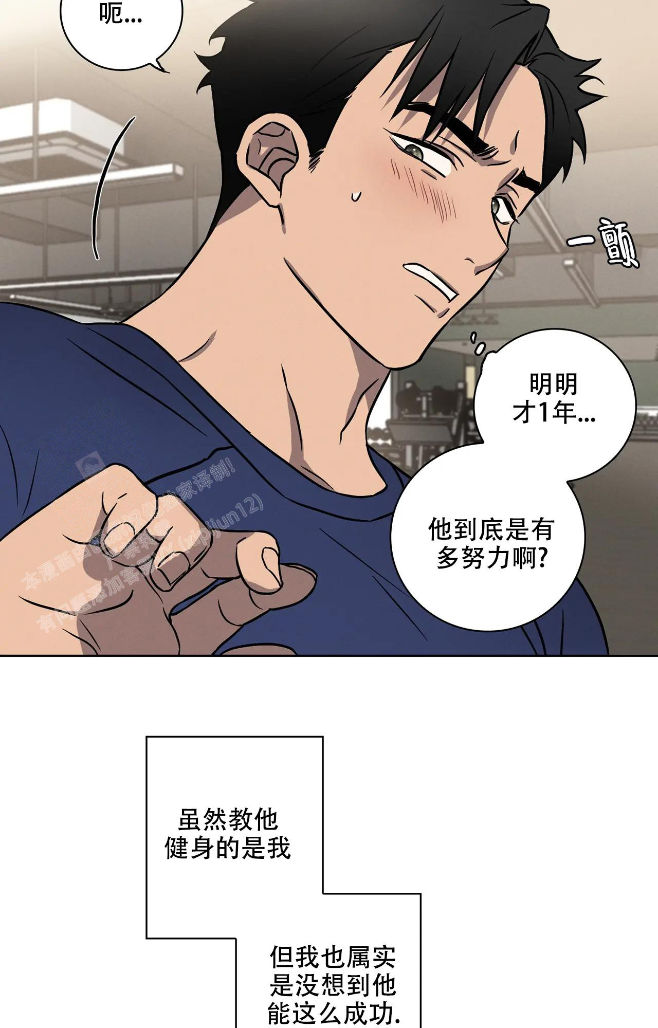 《爱的健身房》漫画最新章节第7话免费下拉式在线观看章节第【26】张图片