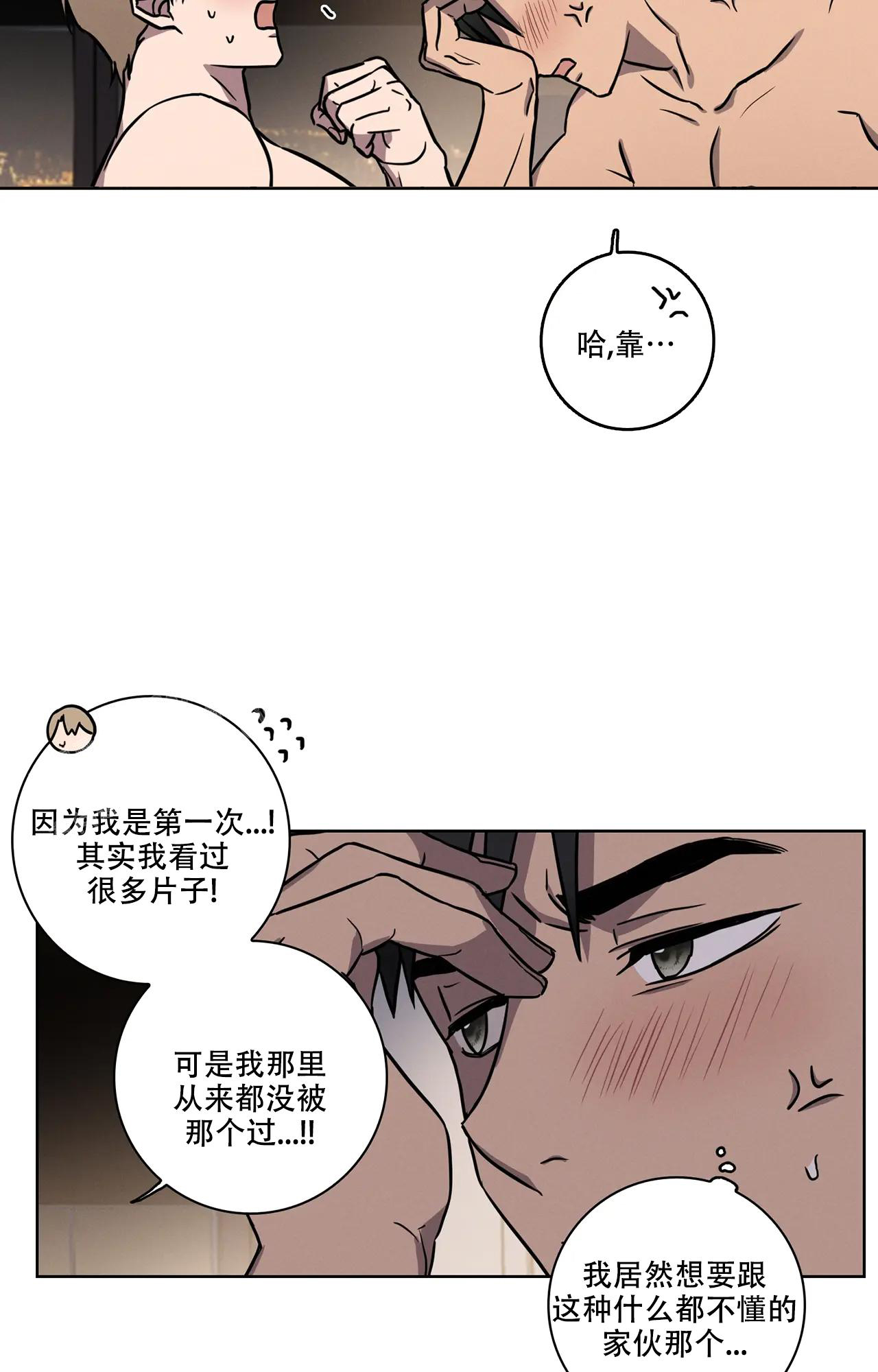 《爱的健身房》漫画最新章节第13话免费下拉式在线观看章节第【21】张图片