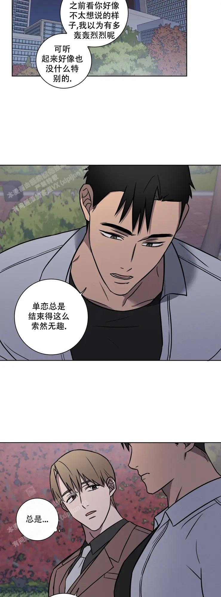 《爱的健身房》漫画最新章节第24话免费下拉式在线观看章节第【12】张图片