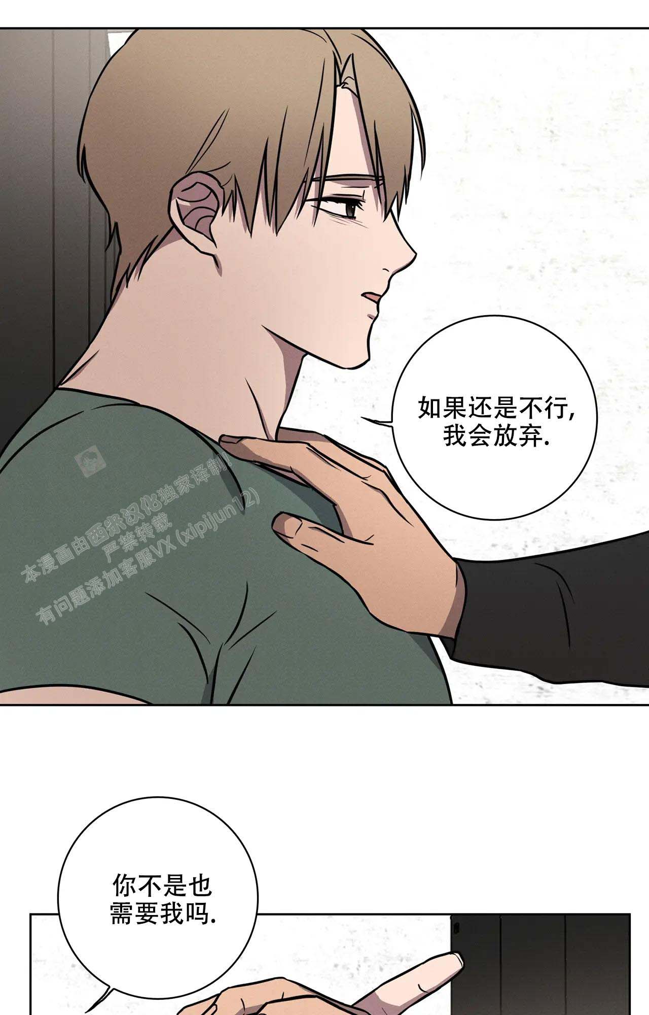 《爱的健身房》漫画最新章节第20话免费下拉式在线观看章节第【18】张图片